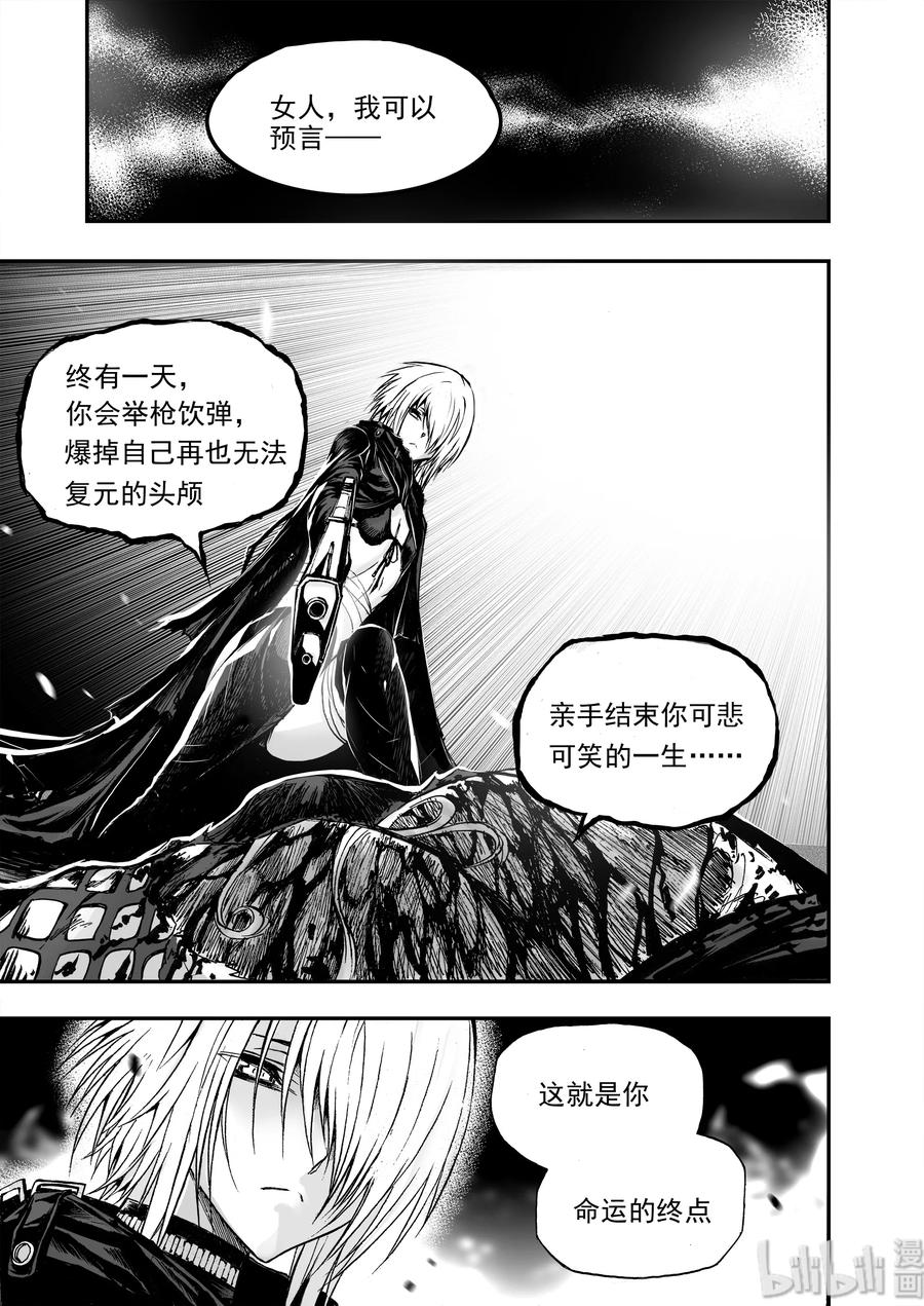 BLISS-极乐幻奇谭韩漫全集-011 “我可以预言”无删减无遮挡章节图片 