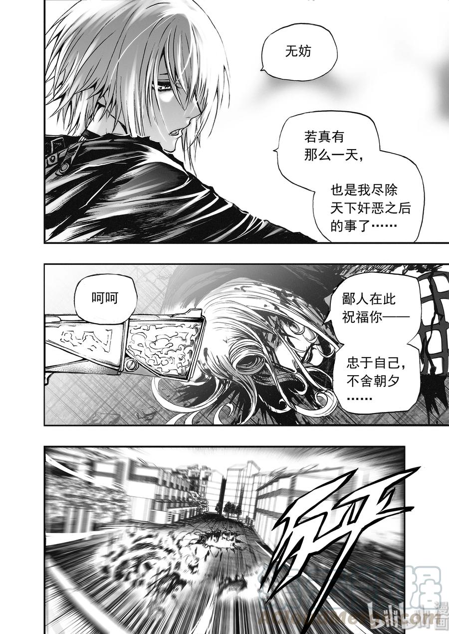 BLISS-极乐幻奇谭韩漫全集-011 “我可以预言”无删减无遮挡章节图片 