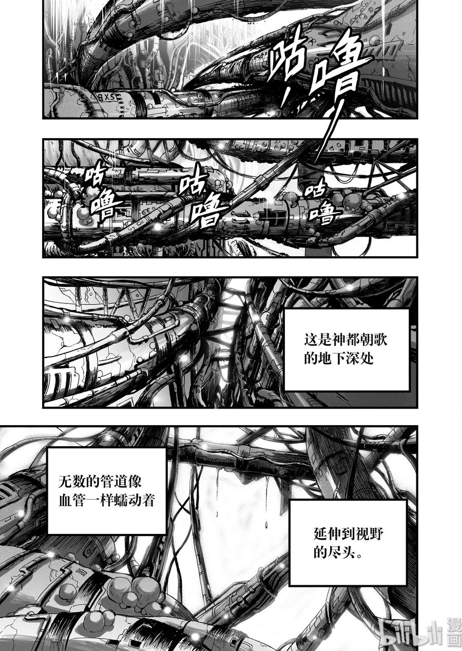 BLISS-极乐幻奇谭韩漫全集-011 “我可以预言”无删减无遮挡章节图片 