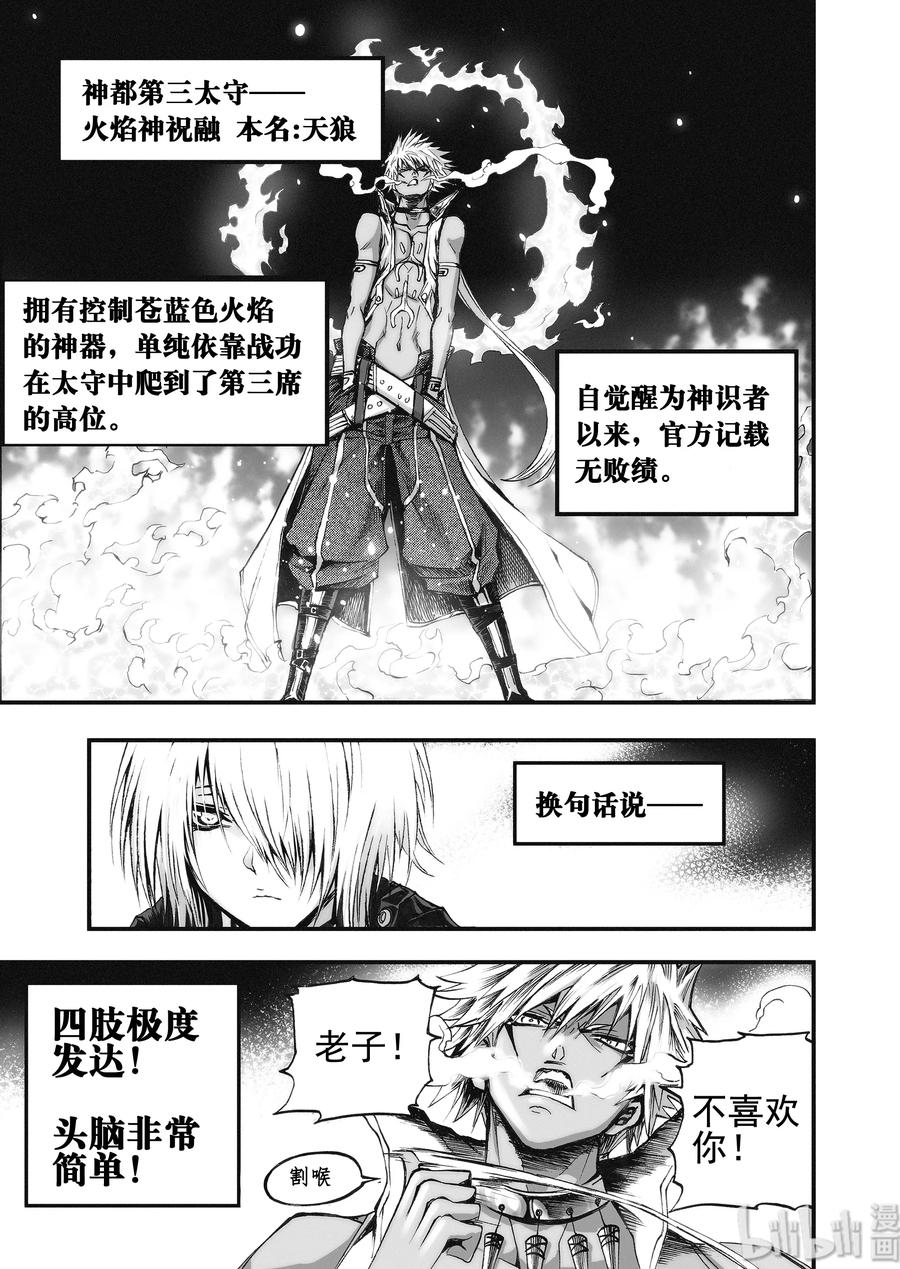 BLISS-极乐幻奇谭韩漫全集-011 “我可以预言”无删减无遮挡章节图片 