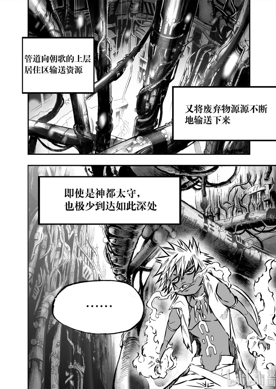 BLISS-极乐幻奇谭韩漫全集-011 “我可以预言”无删减无遮挡章节图片 