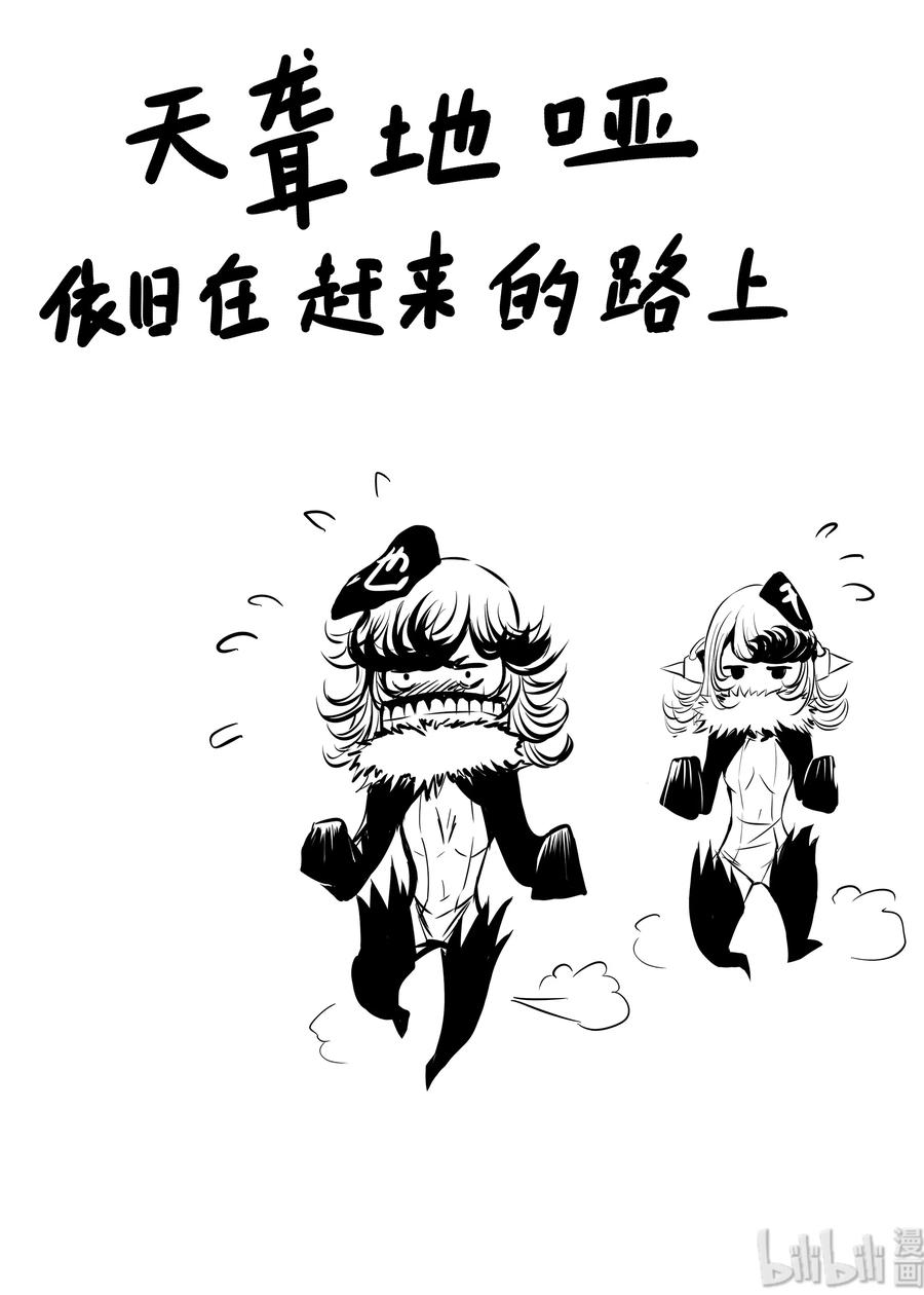 BLISS-极乐幻奇谭韩漫全集-011 “我可以预言”无删减无遮挡章节图片 