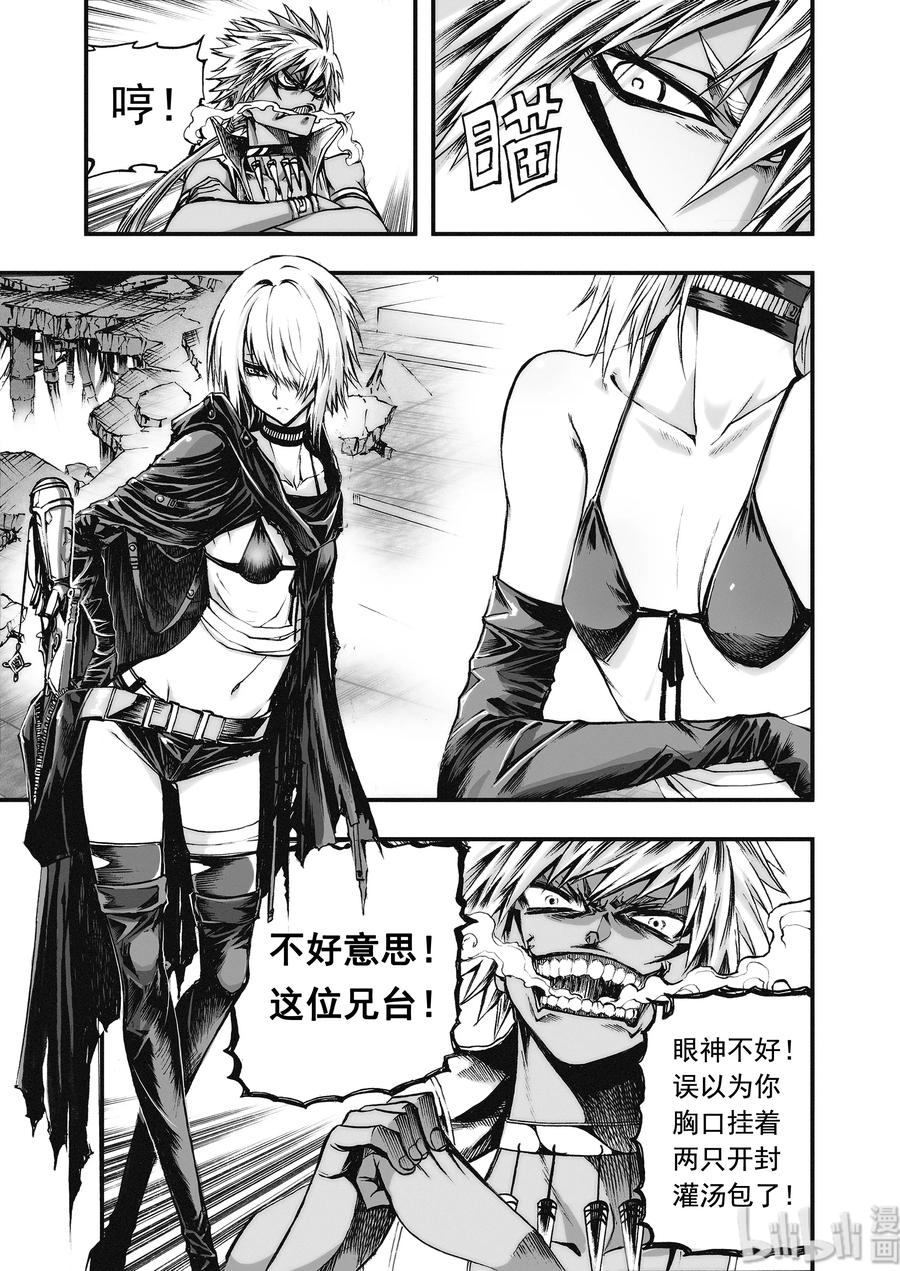 BLISS-极乐幻奇谭韩漫全集-011 “我可以预言”无删减无遮挡章节图片 