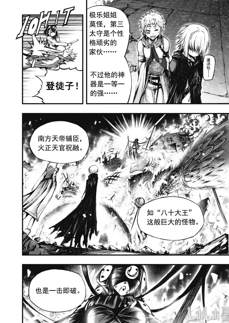 BLISS-极乐幻奇谭韩漫全集-011 “我可以预言”无删减无遮挡章节图片 