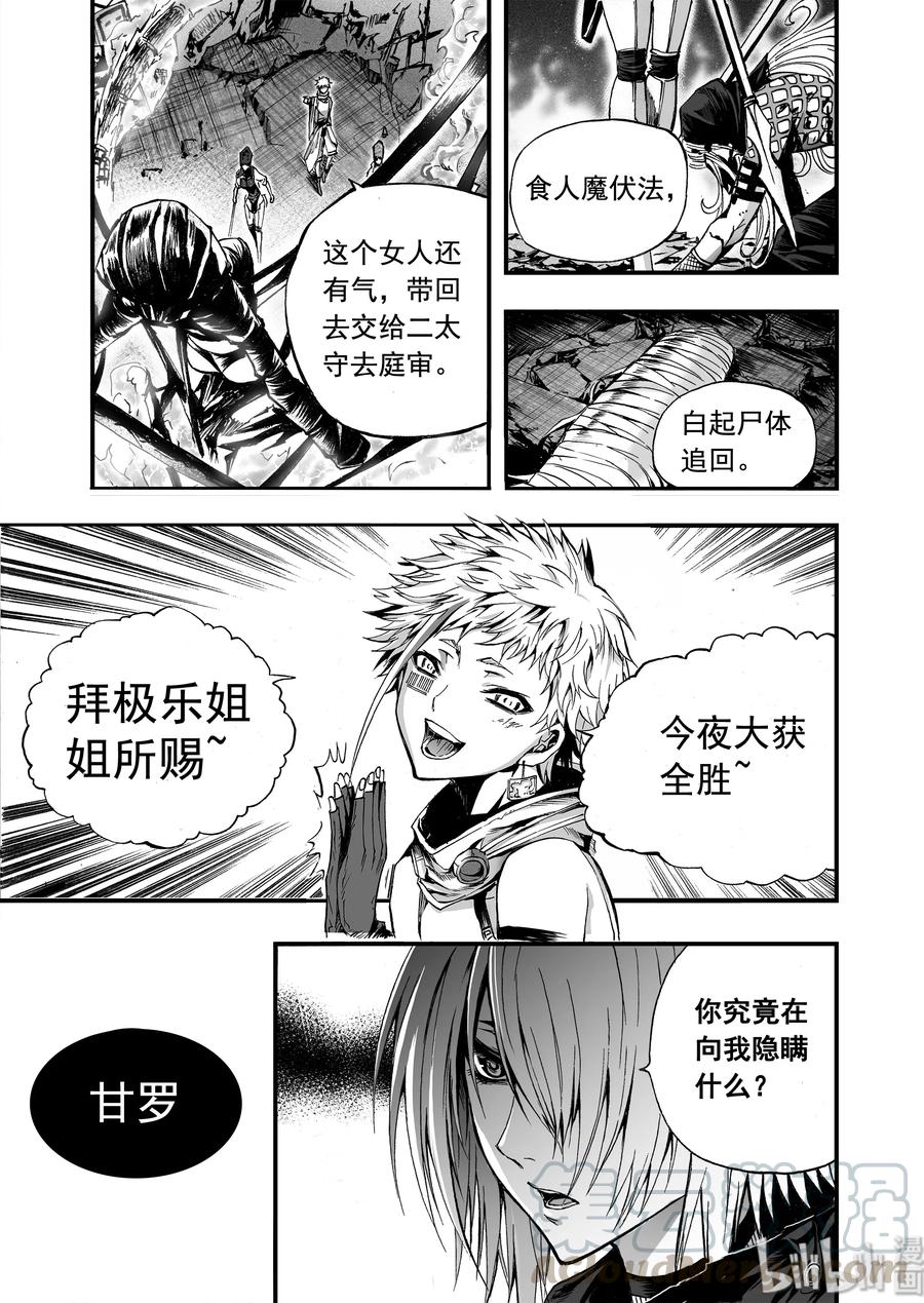 BLISS-极乐幻奇谭韩漫全集-011 “我可以预言”无删减无遮挡章节图片 