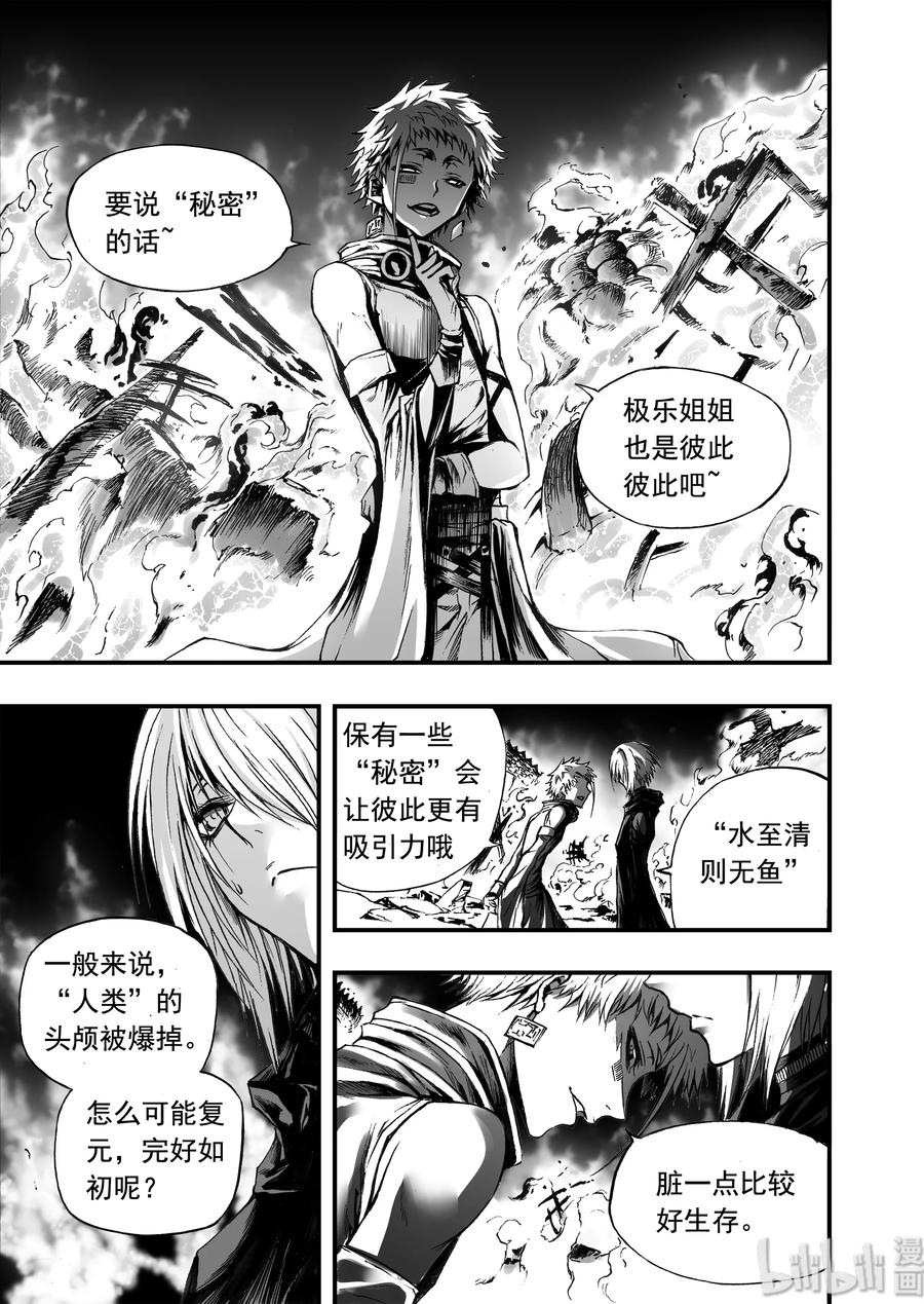 BLISS-极乐幻奇谭韩漫全集-011 “我可以预言”无删减无遮挡章节图片 