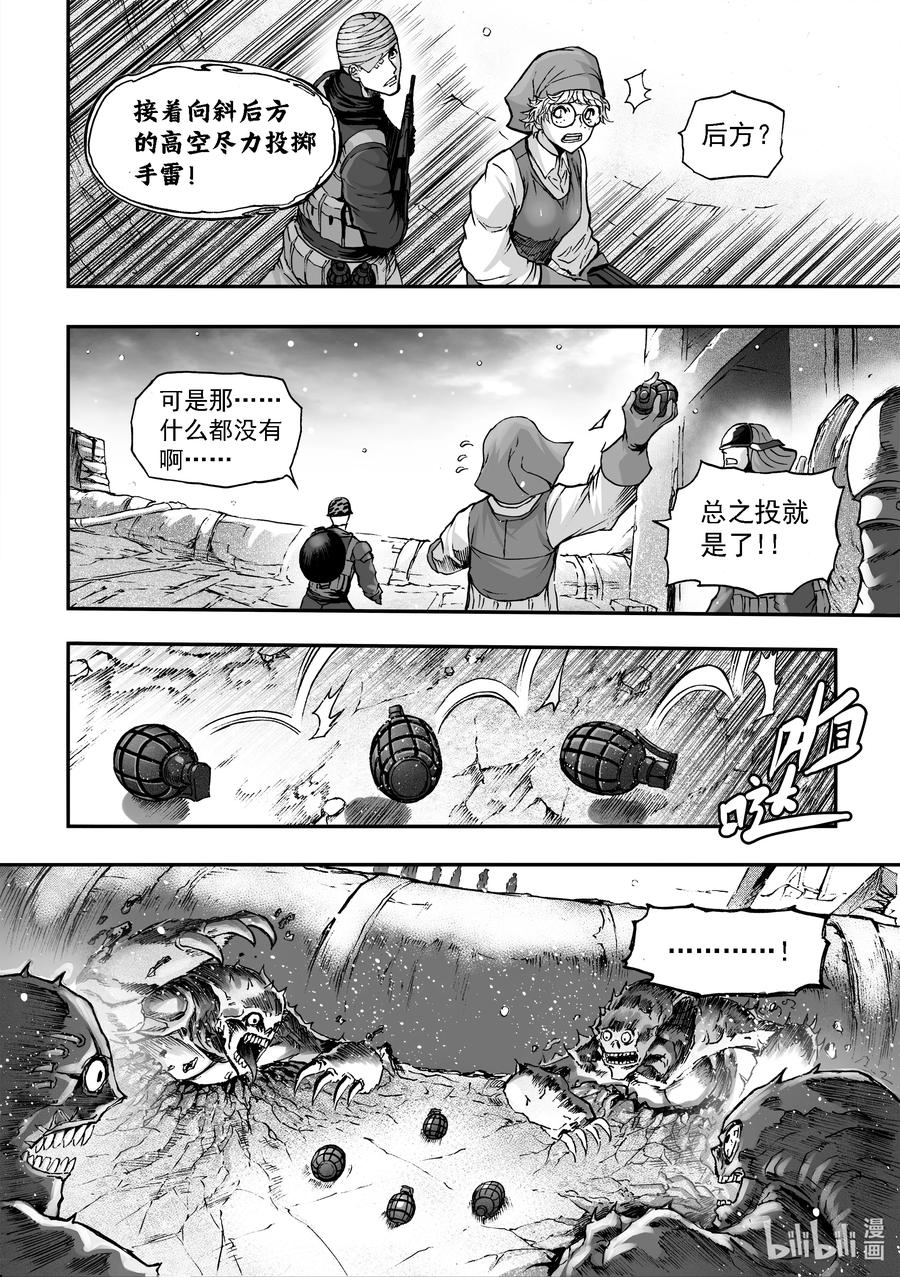 BLISS-极乐幻奇谭韩漫全集-093 第一防卫线——初用兵无删减无遮挡章节图片 
