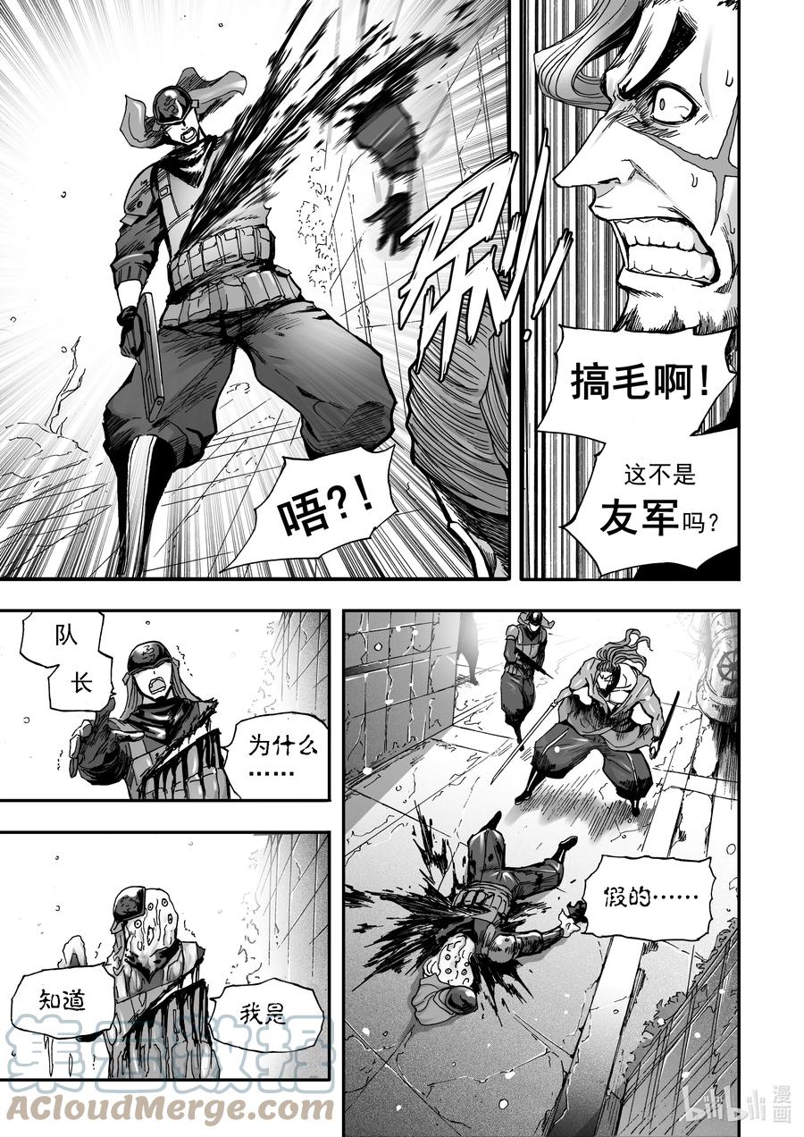 BLISS-极乐幻奇谭韩漫全集-093 第一防卫线——初用兵无删减无遮挡章节图片 