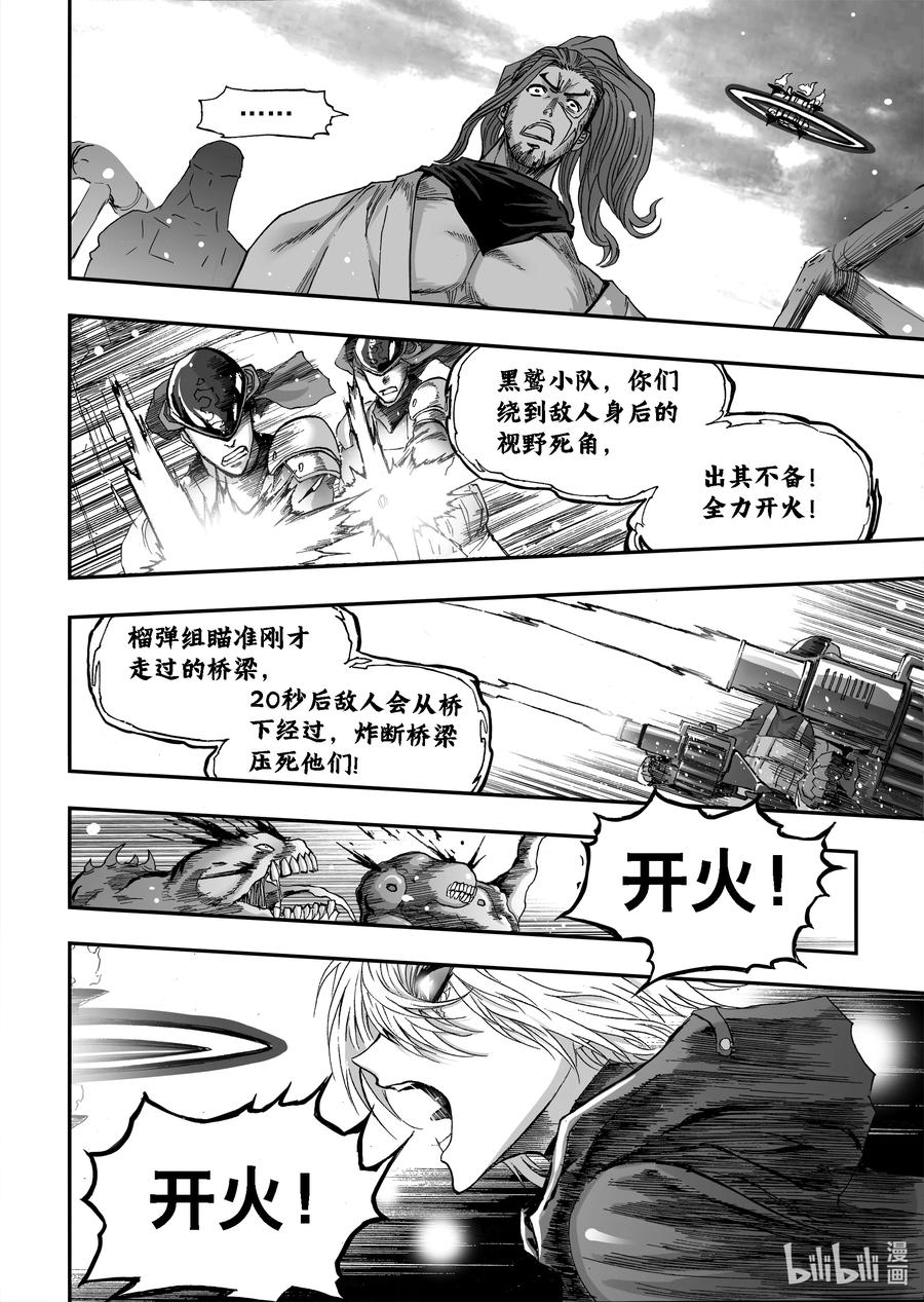 BLISS-极乐幻奇谭韩漫全集-093 第一防卫线——初用兵无删减无遮挡章节图片 
