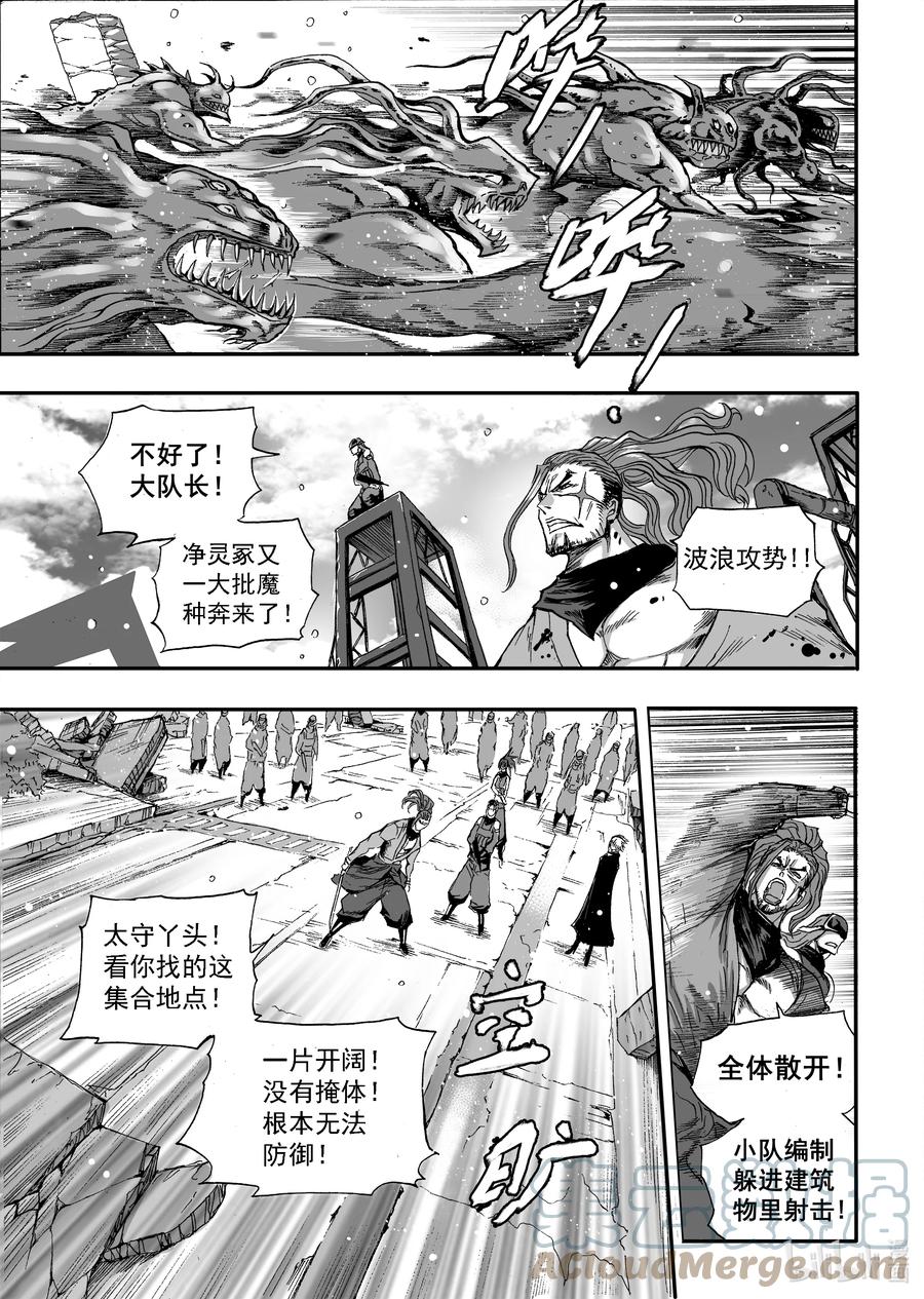BLISS-极乐幻奇谭韩漫全集-093 第一防卫线——初用兵无删减无遮挡章节图片 