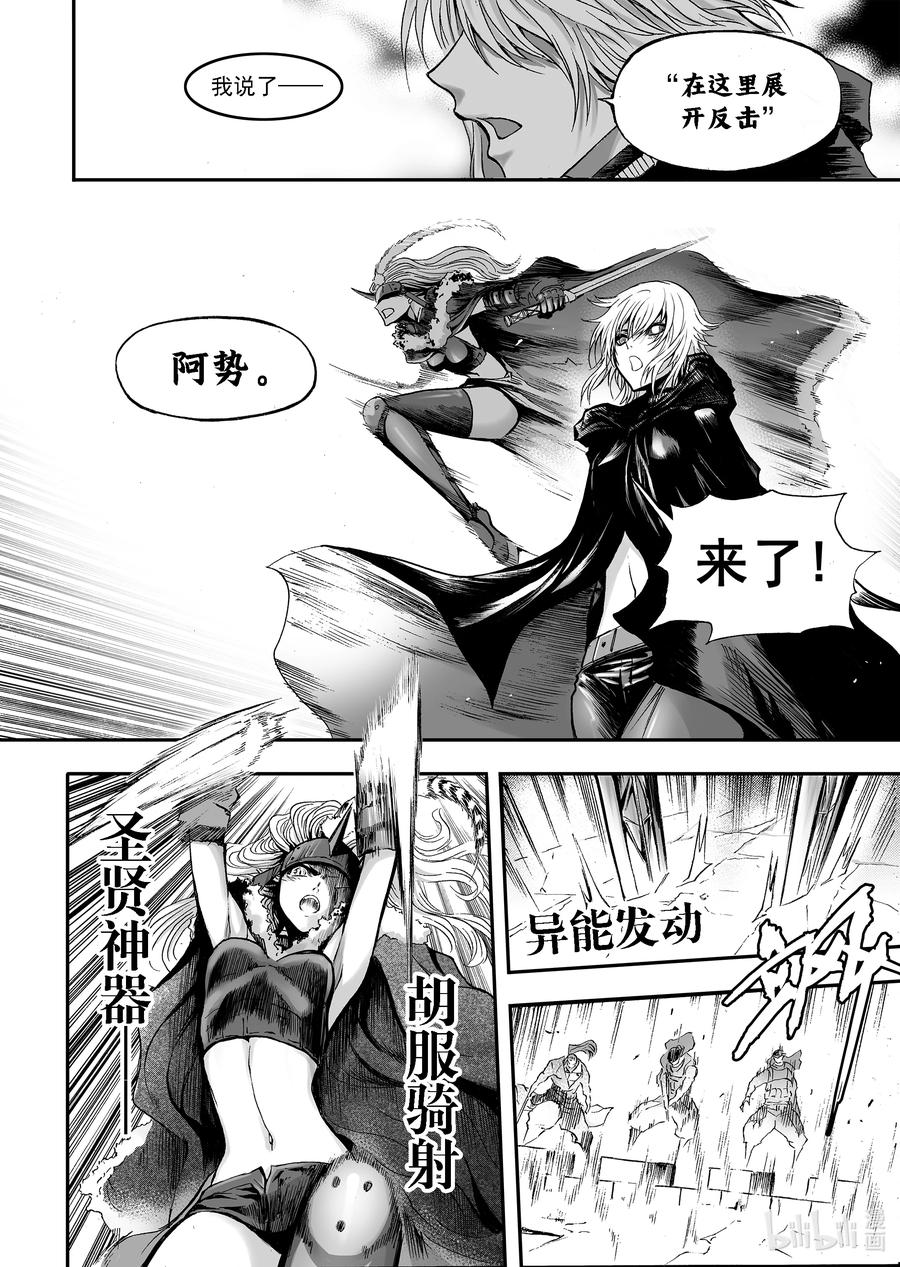 BLISS-极乐幻奇谭韩漫全集-093 第一防卫线——初用兵无删减无遮挡章节图片 