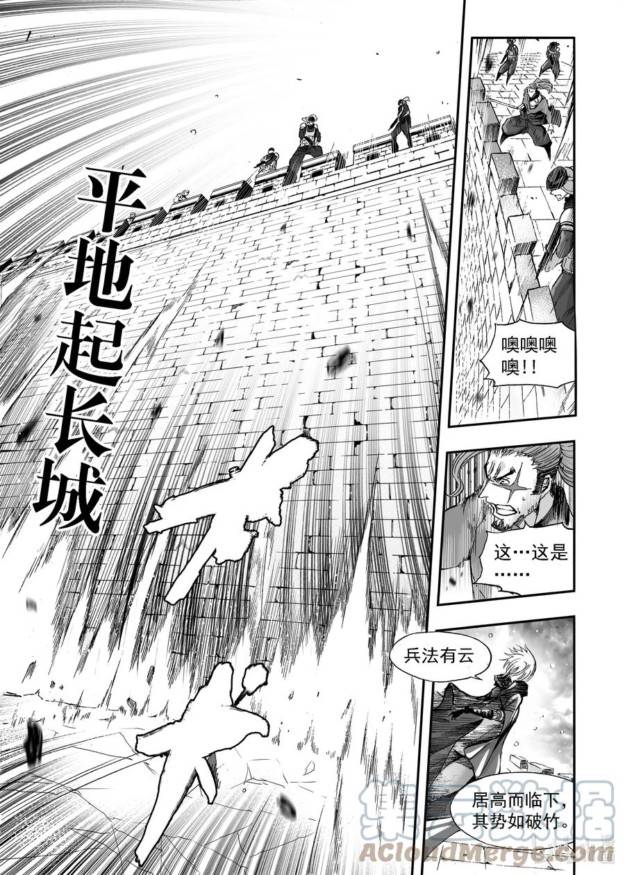 BLISS-极乐幻奇谭韩漫全集-093 第一防卫线——初用兵无删减无遮挡章节图片 
