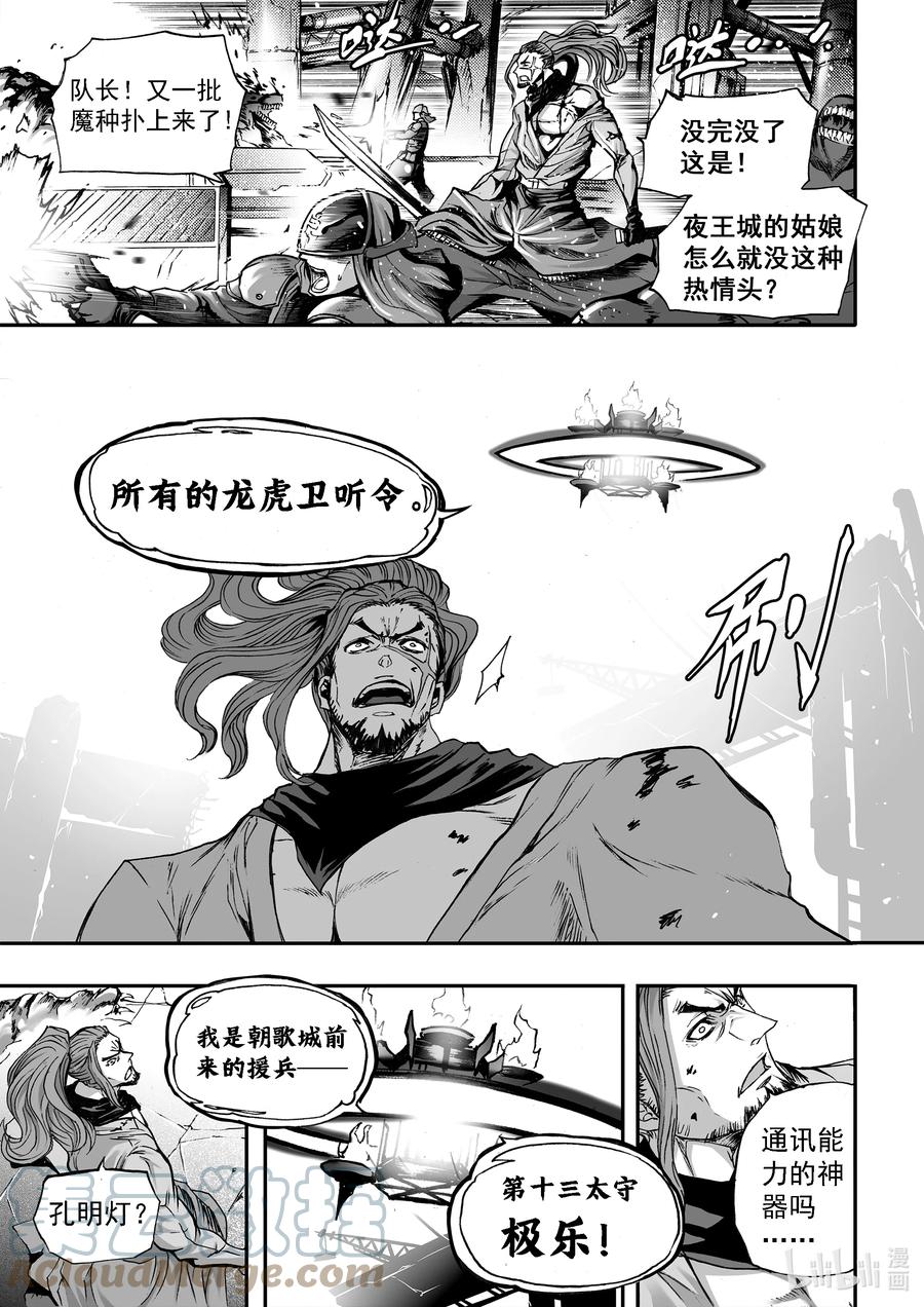 BLISS-极乐幻奇谭韩漫全集-093 第一防卫线——初用兵无删减无遮挡章节图片 