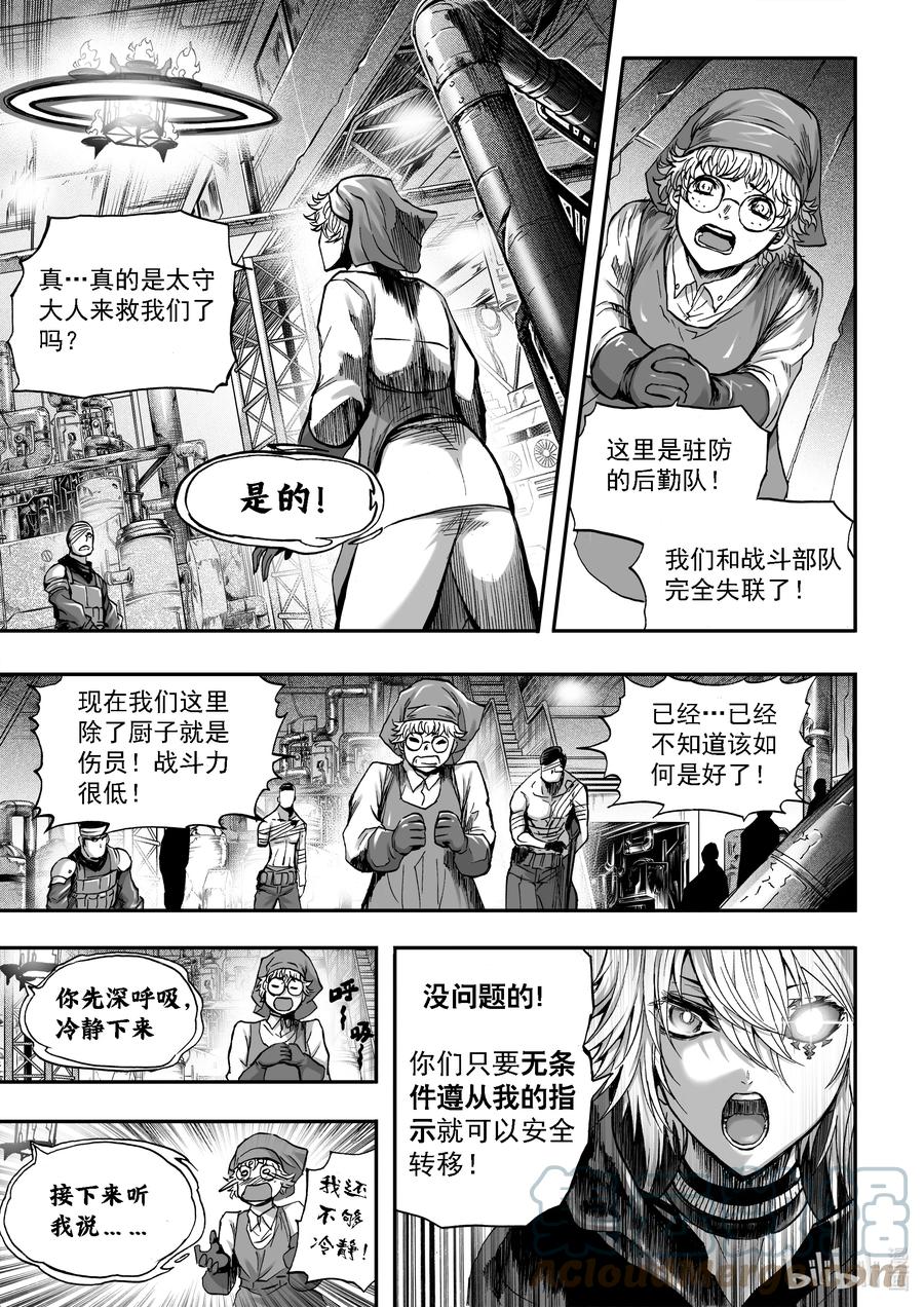 BLISS-极乐幻奇谭韩漫全集-093 第一防卫线——初用兵无删减无遮挡章节图片 