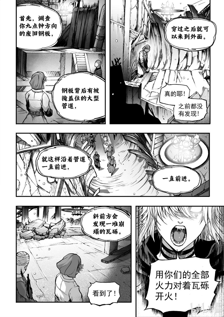 BLISS-极乐幻奇谭韩漫全集-093 第一防卫线——初用兵无删减无遮挡章节图片 