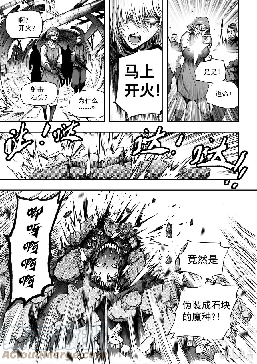 BLISS-极乐幻奇谭韩漫全集-093 第一防卫线——初用兵无删减无遮挡章节图片 