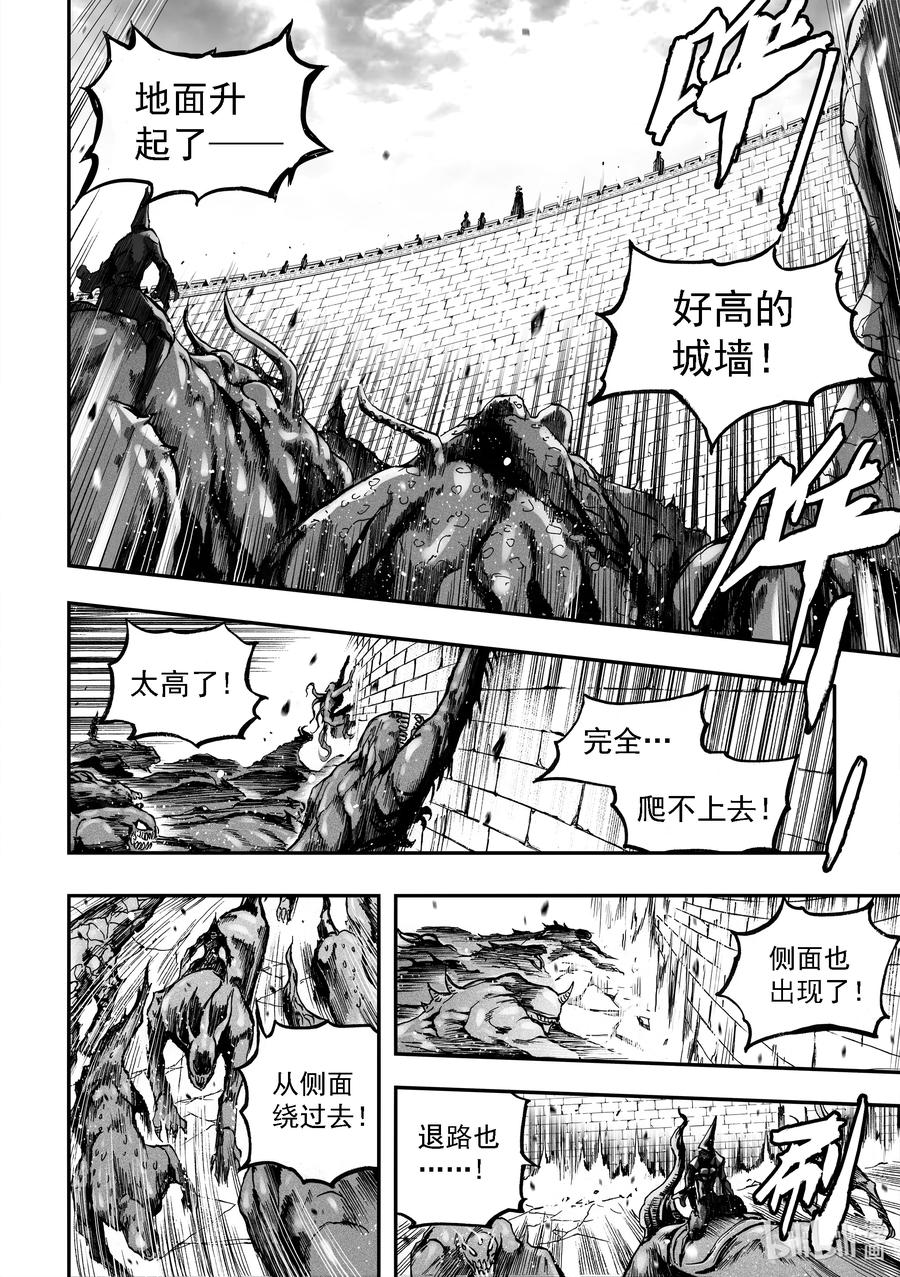 BLISS-极乐幻奇谭韩漫全集-094 第一防卫线——觉醒时刻无删减无遮挡章节图片 