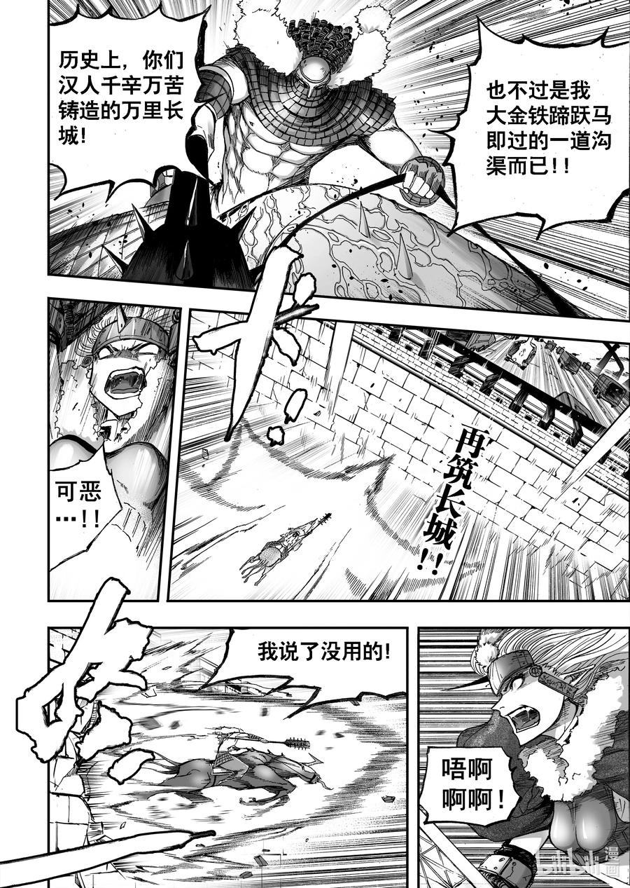 BLISS-极乐幻奇谭韩漫全集-094 第一防卫线——觉醒时刻无删减无遮挡章节图片 