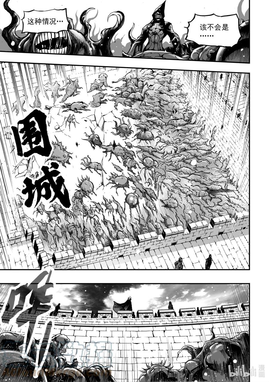 BLISS-极乐幻奇谭韩漫全集-094 第一防卫线——觉醒时刻无删减无遮挡章节图片 