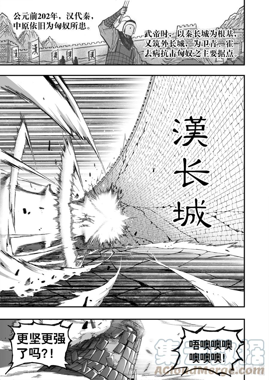 BLISS-极乐幻奇谭韩漫全集-095 第一防卫线——神识对决无删减无遮挡章节图片 