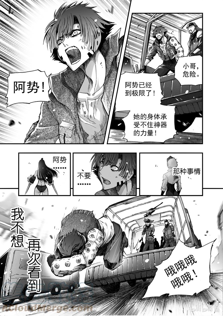 BLISS-极乐幻奇谭韩漫全集-095 第一防卫线——神识对决无删减无遮挡章节图片 