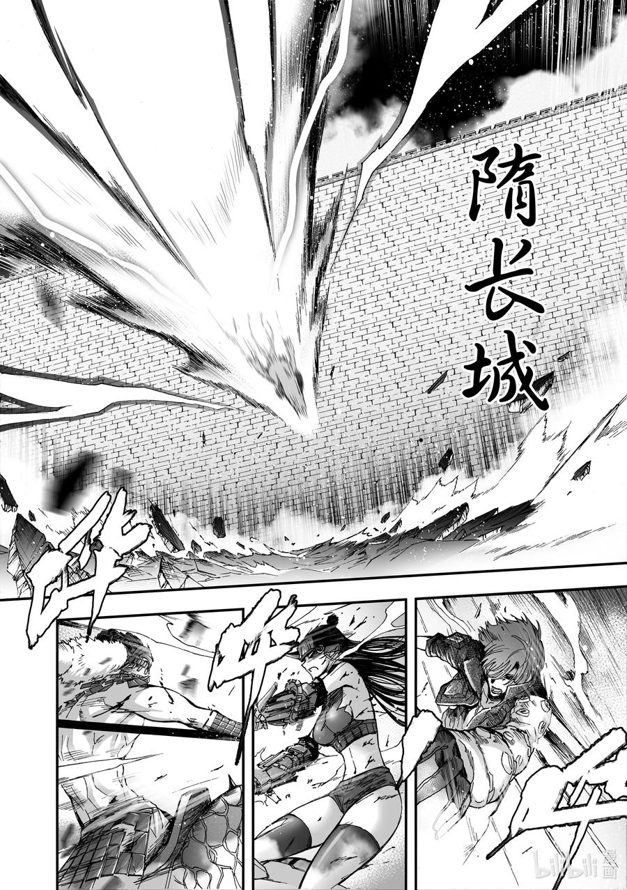BLISS-极乐幻奇谭韩漫全集-095 第一防卫线——神识对决无删减无遮挡章节图片 