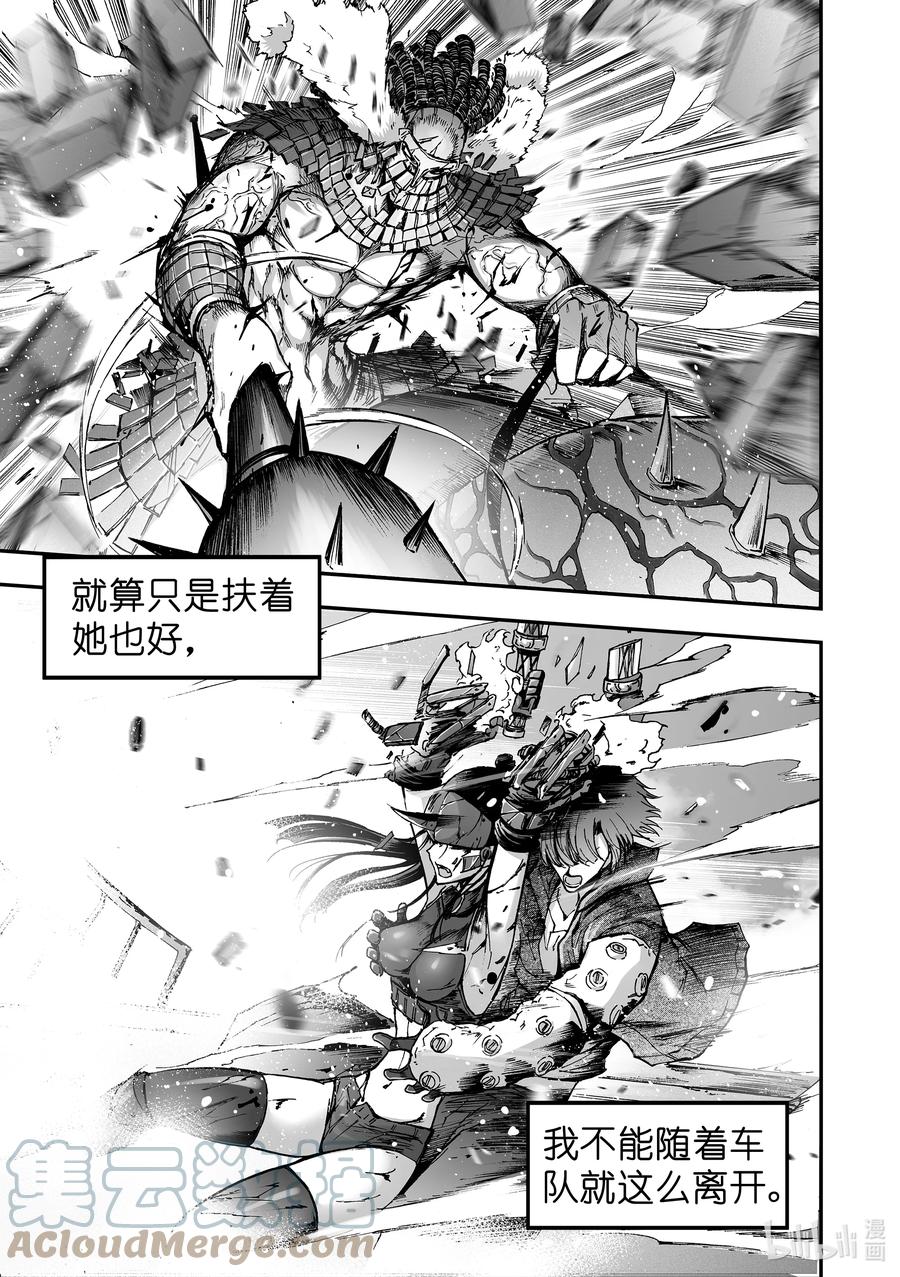 BLISS-极乐幻奇谭韩漫全集-095 第一防卫线——神识对决无删减无遮挡章节图片 