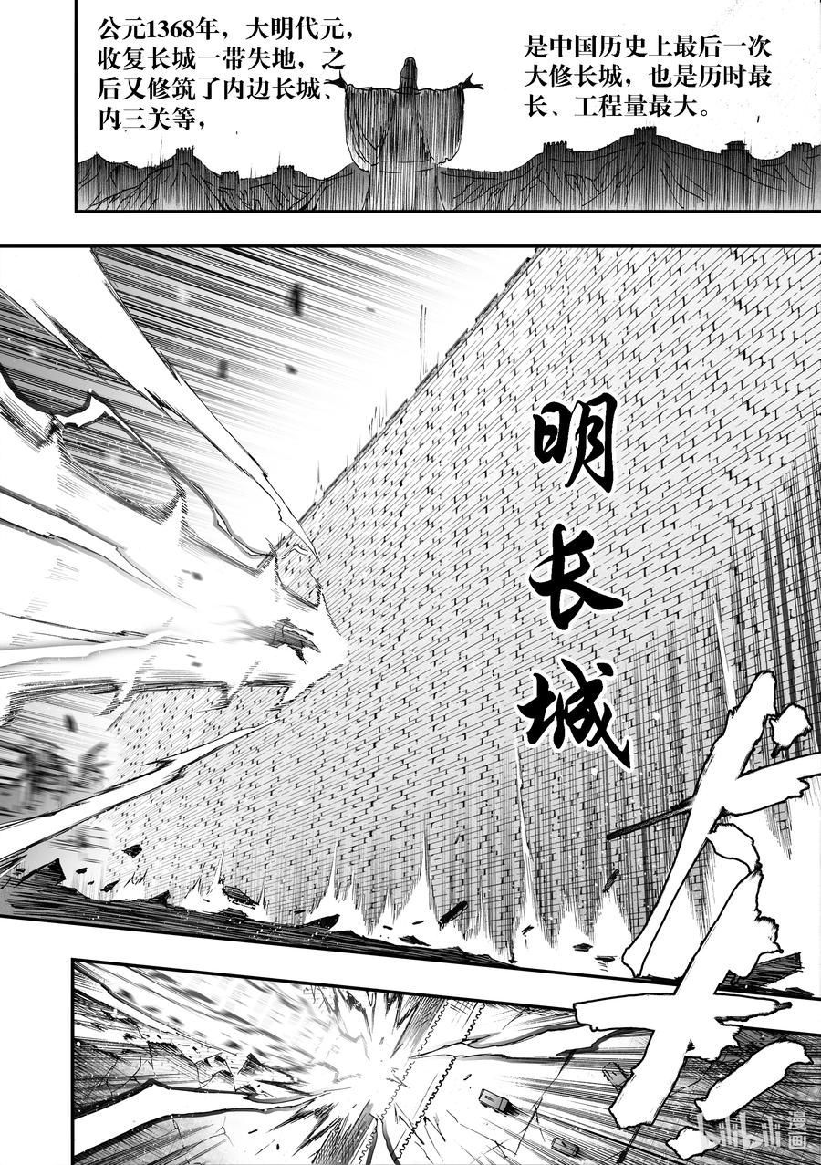 BLISS-极乐幻奇谭韩漫全集-095 第一防卫线——神识对决无删减无遮挡章节图片 