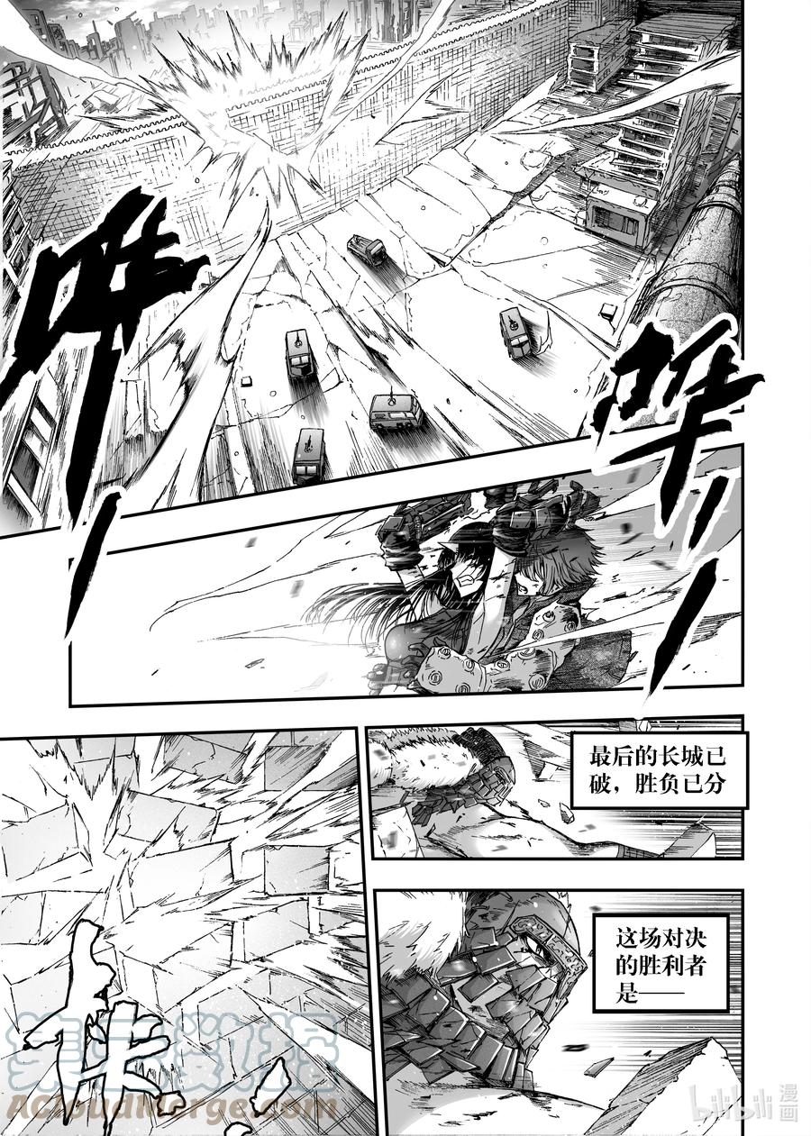 BLISS-极乐幻奇谭韩漫全集-095 第一防卫线——神识对决无删减无遮挡章节图片 