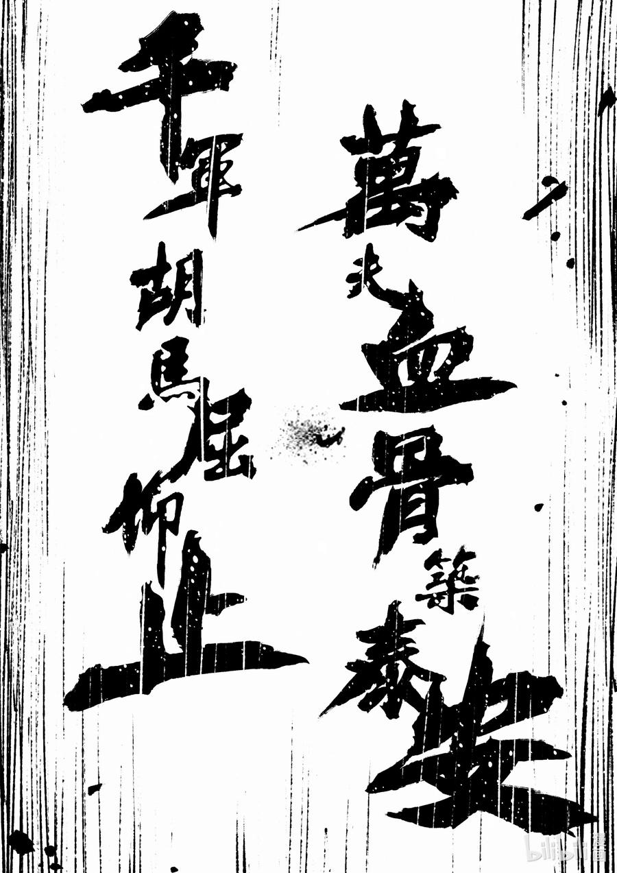 BLISS-极乐幻奇谭韩漫全集-095 第一防卫线——神识对决无删减无遮挡章节图片 