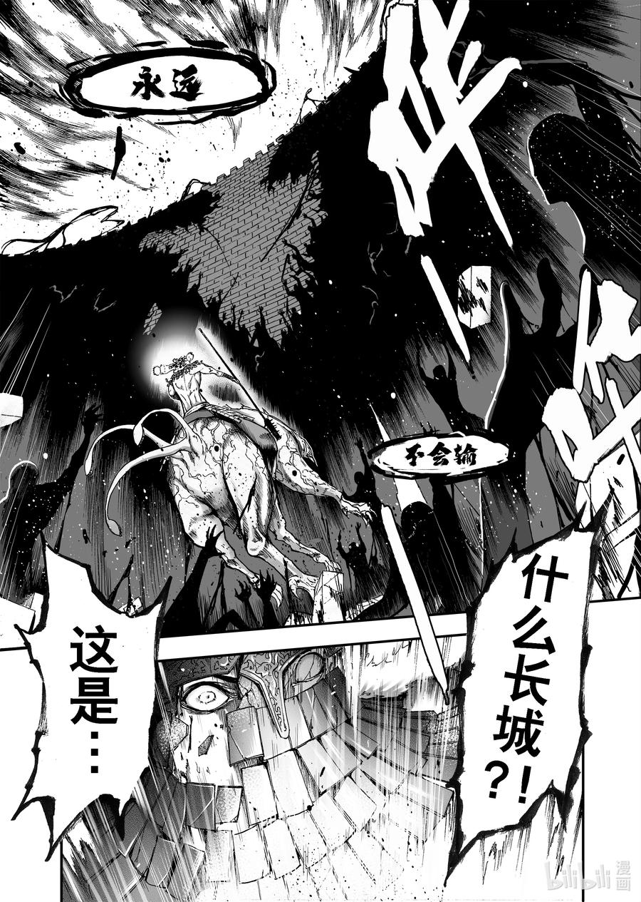 BLISS-极乐幻奇谭韩漫全集-095 第一防卫线——神识对决无删减无遮挡章节图片 