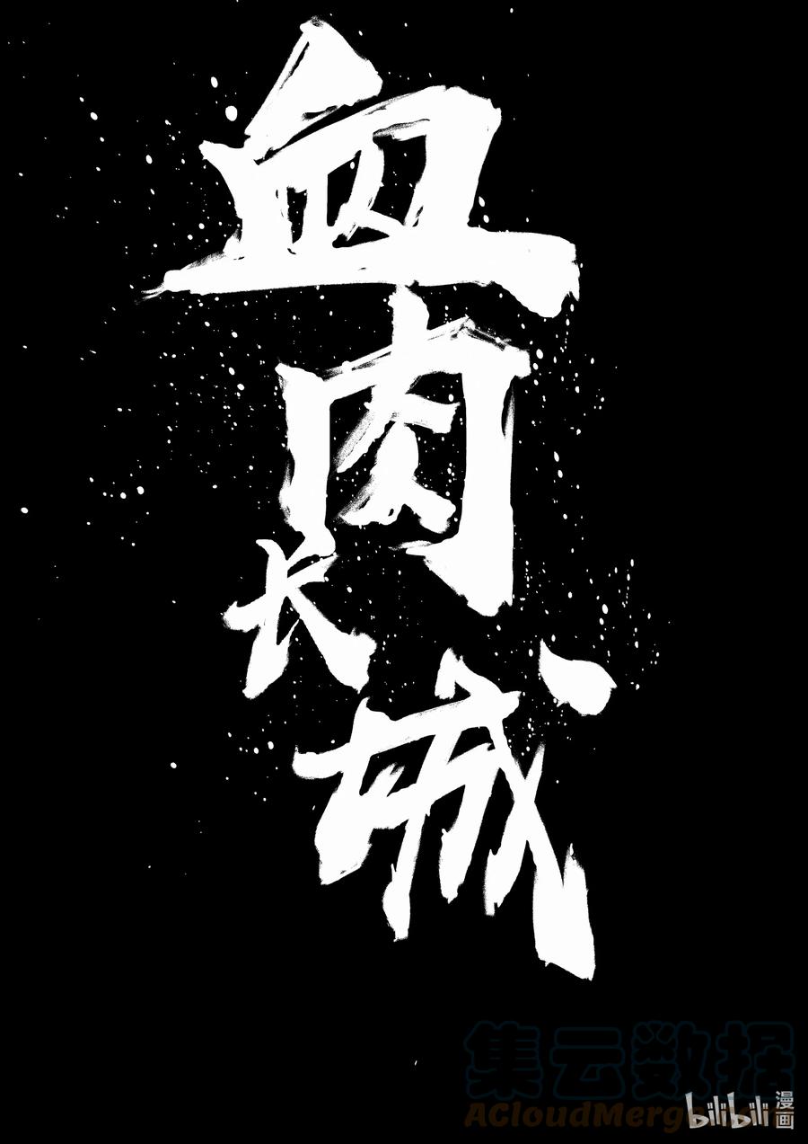 BLISS-极乐幻奇谭韩漫全集-095 第一防卫线——神识对决无删减无遮挡章节图片 