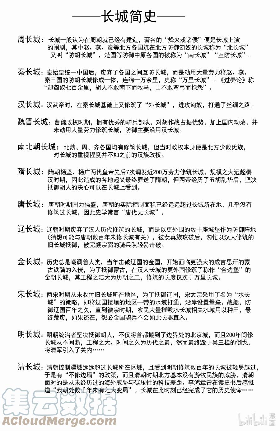 BLISS-极乐幻奇谭韩漫全集-095 第一防卫线——神识对决无删减无遮挡章节图片 