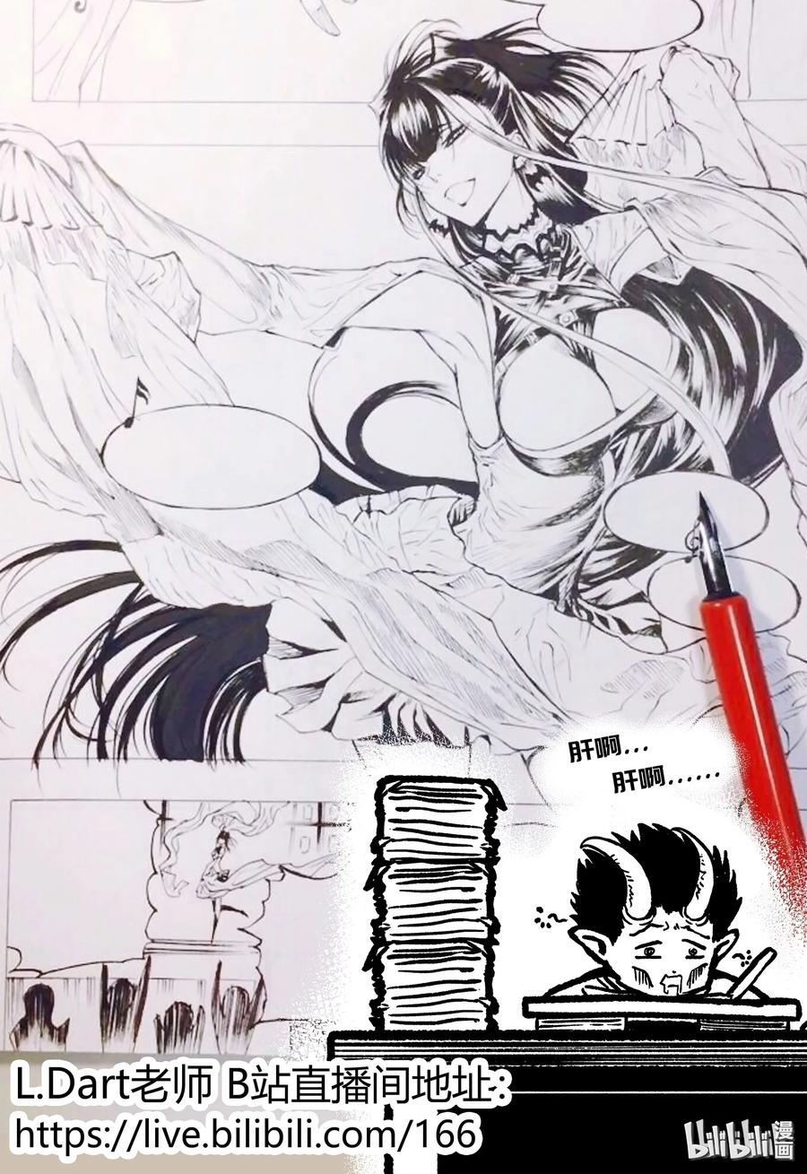 BLISS-极乐幻奇谭韩漫全集-095 第一防卫线——神识对决无删减无遮挡章节图片 