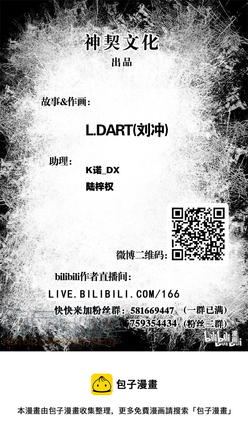 BLISS-极乐幻奇谭韩漫全集-095 第一防卫线——神识对决无删减无遮挡章节图片 