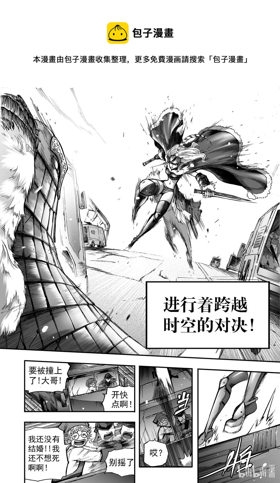 BLISS-极乐幻奇谭韩漫全集-095 第一防卫线——神识对决无删减无遮挡章节图片 