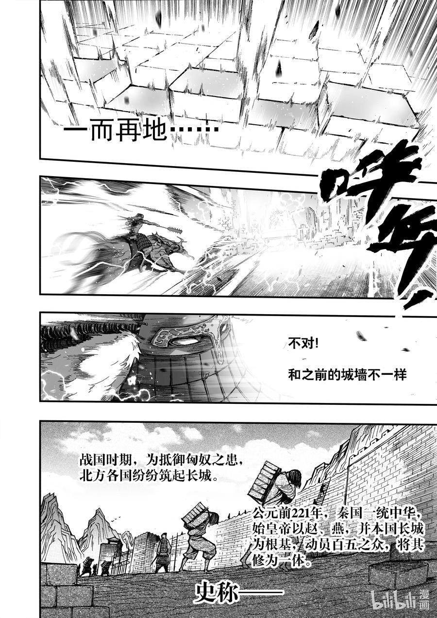 BLISS-极乐幻奇谭韩漫全集-095 第一防卫线——神识对决无删减无遮挡章节图片 