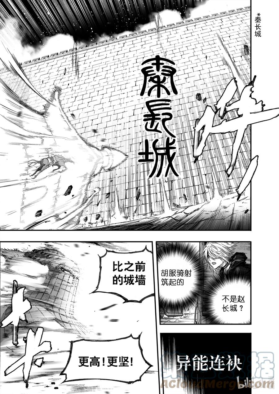 BLISS-极乐幻奇谭韩漫全集-095 第一防卫线——神识对决无删减无遮挡章节图片 
