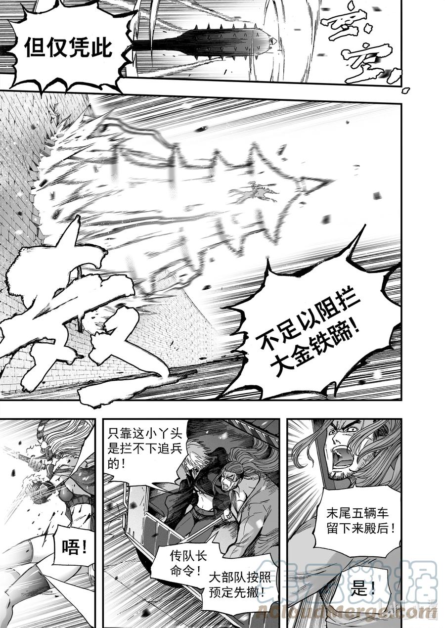 BLISS-极乐幻奇谭韩漫全集-095 第一防卫线——神识对决无删减无遮挡章节图片 