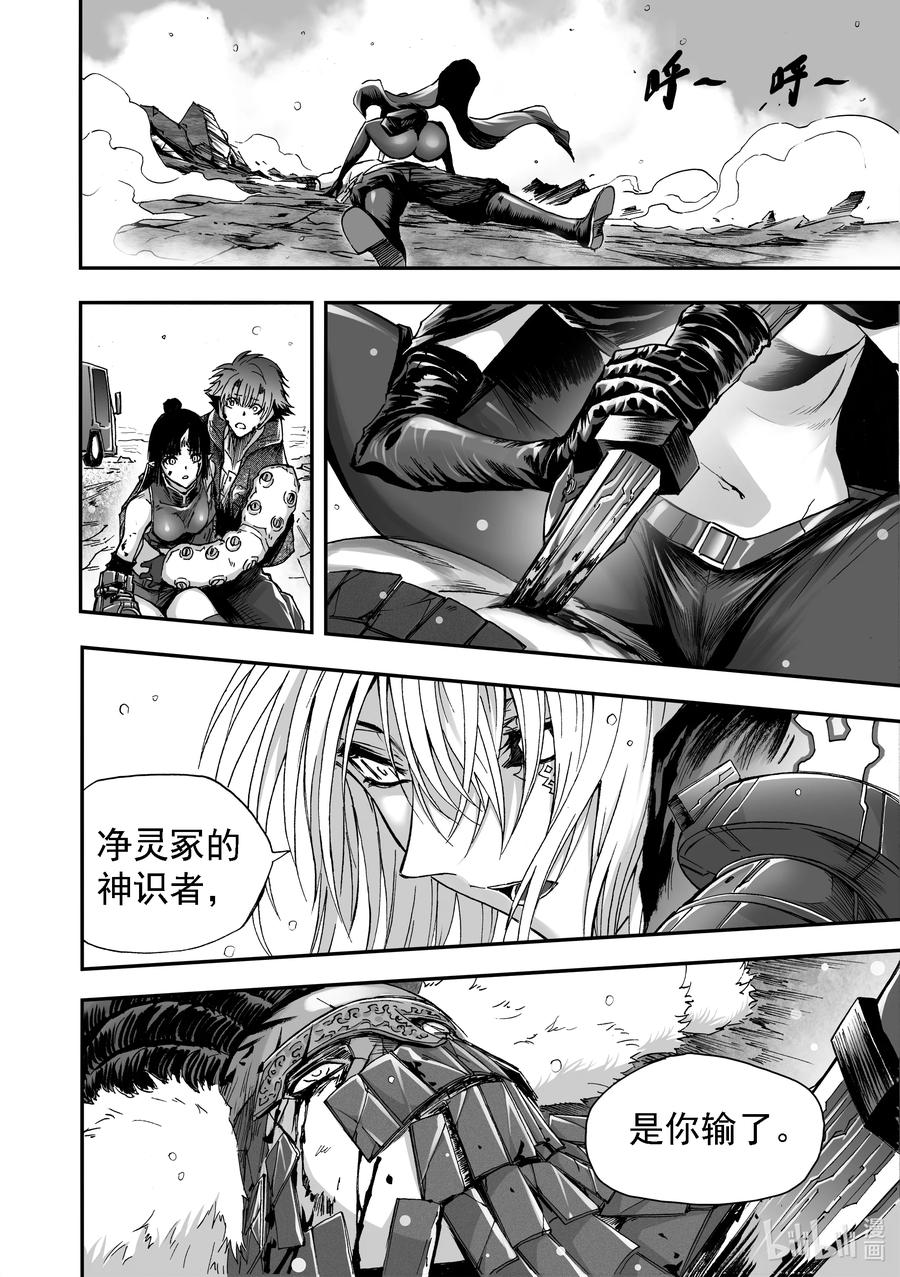 BLISS-极乐幻奇谭韩漫全集-096 第一防卫线——十八兵座无删减无遮挡章节图片 