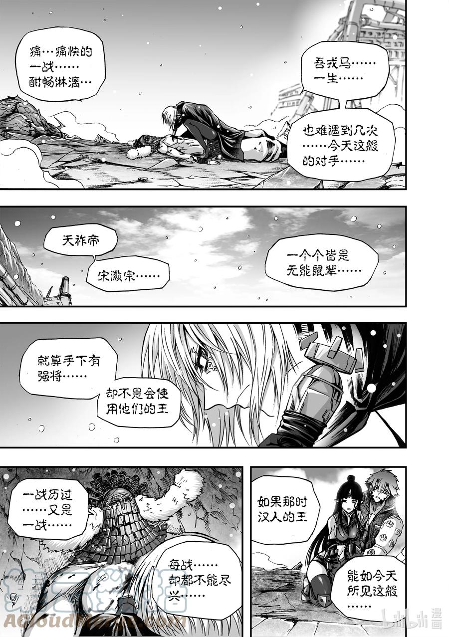 BLISS-极乐幻奇谭韩漫全集-096 第一防卫线——十八兵座无删减无遮挡章节图片 