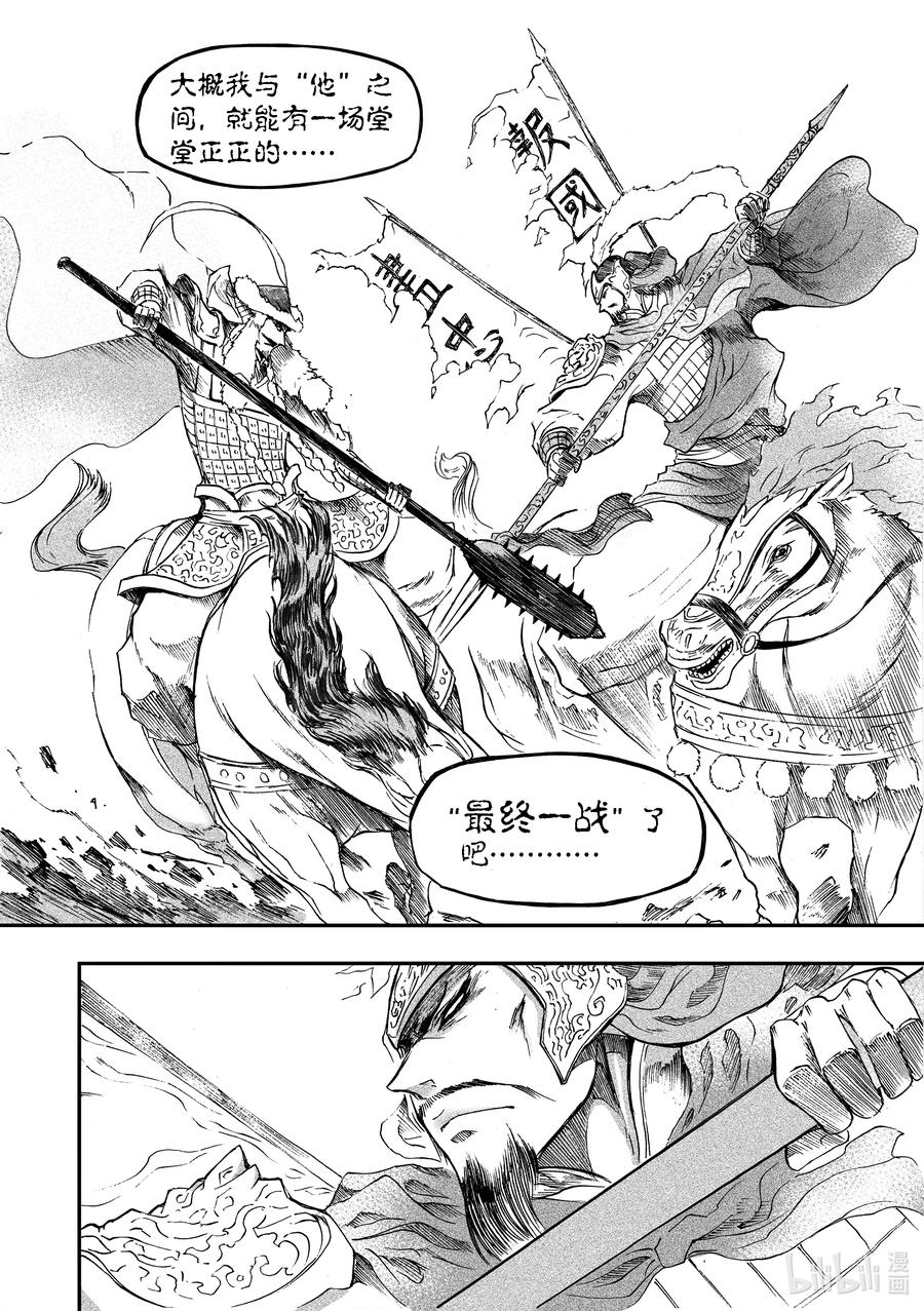 BLISS-极乐幻奇谭韩漫全集-096 第一防卫线——十八兵座无删减无遮挡章节图片 