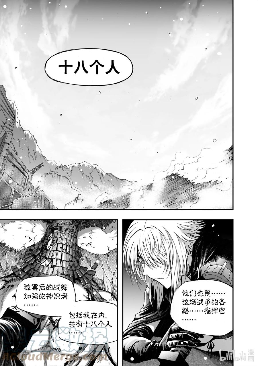 BLISS-极乐幻奇谭韩漫全集-096 第一防卫线——十八兵座无删减无遮挡章节图片 