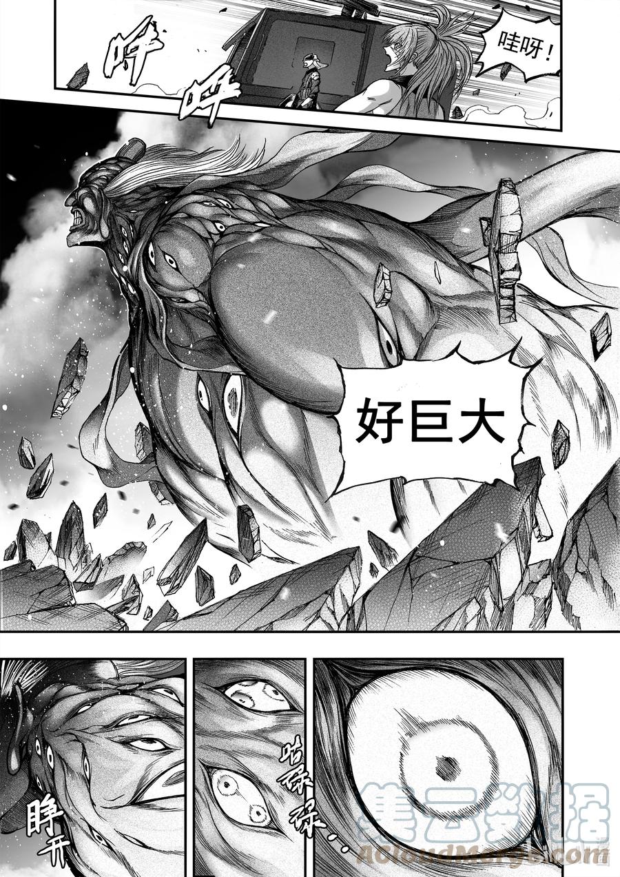 BLISS-极乐幻奇谭韩漫全集-096 第一防卫线——十八兵座无删减无遮挡章节图片 