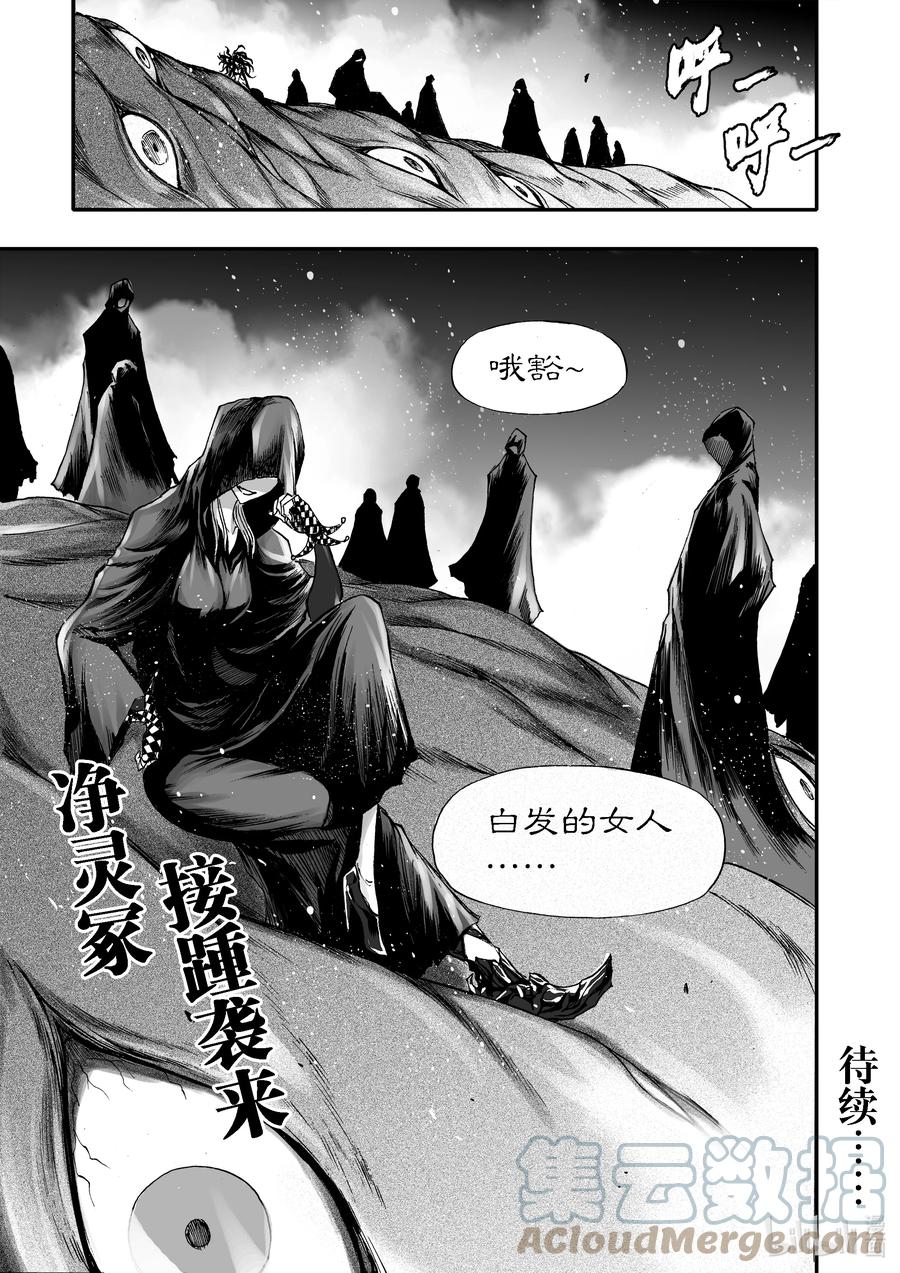 BLISS-极乐幻奇谭韩漫全集-096 第一防卫线——十八兵座无删减无遮挡章节图片 