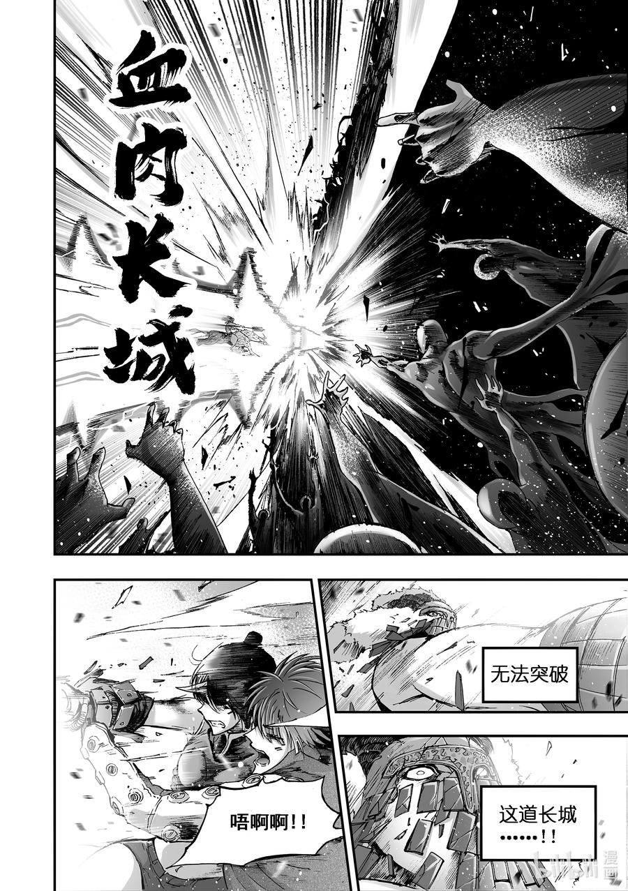 BLISS-极乐幻奇谭韩漫全集-096 第一防卫线——十八兵座无删减无遮挡章节图片 