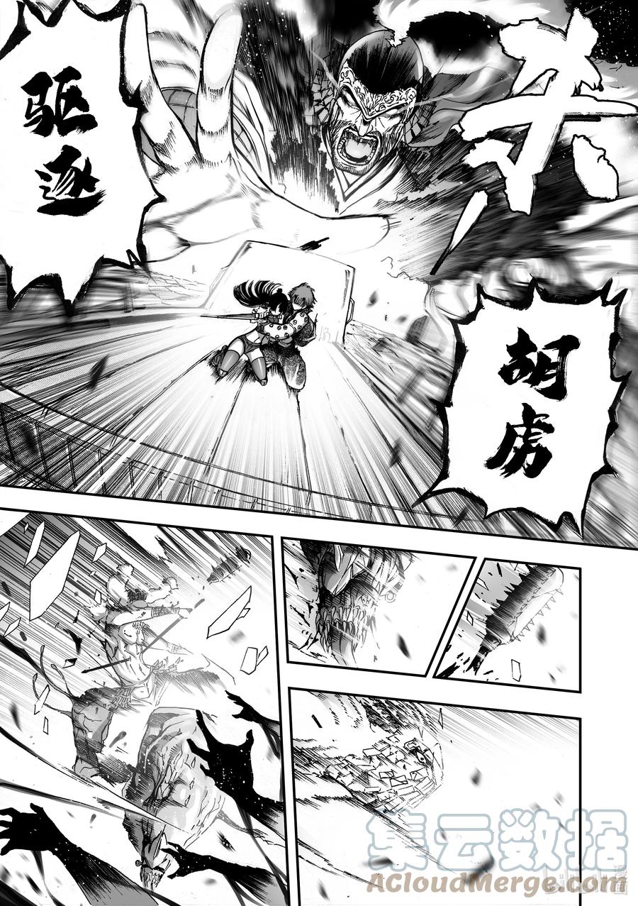 BLISS-极乐幻奇谭韩漫全集-096 第一防卫线——十八兵座无删减无遮挡章节图片 