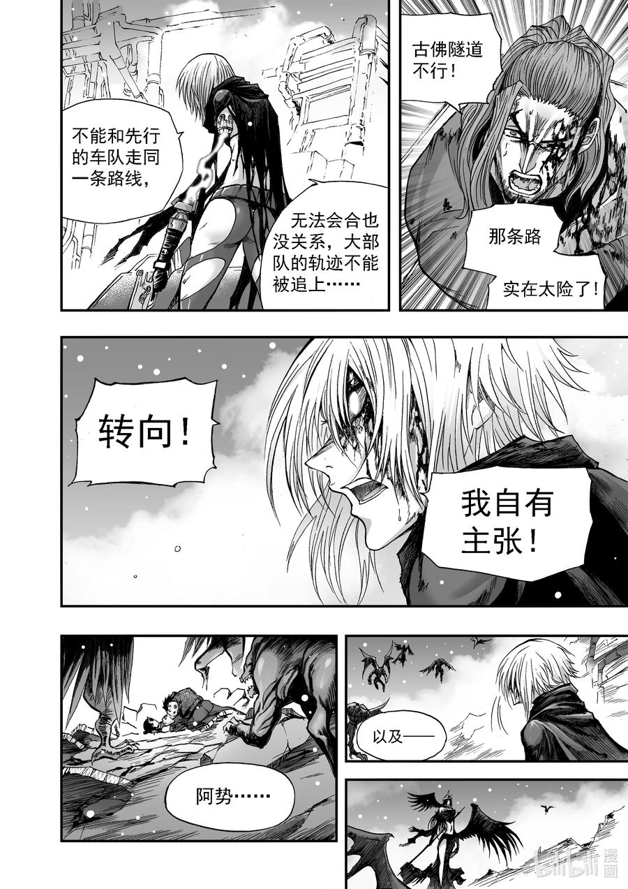 BLISS-极乐幻奇谭韩漫全集-097 第一防卫线——在佛前别离无删减无遮挡章节图片 