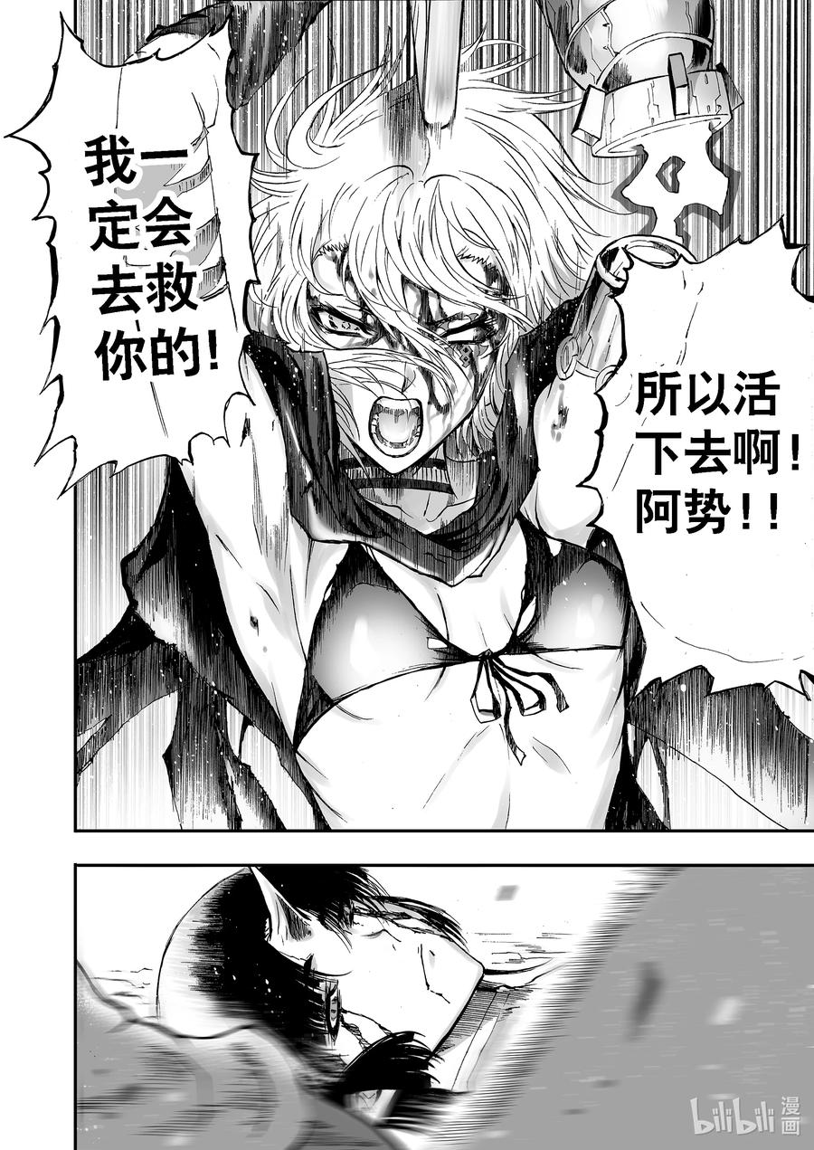 BLISS-极乐幻奇谭韩漫全集-097 第一防卫线——在佛前别离无删减无遮挡章节图片 