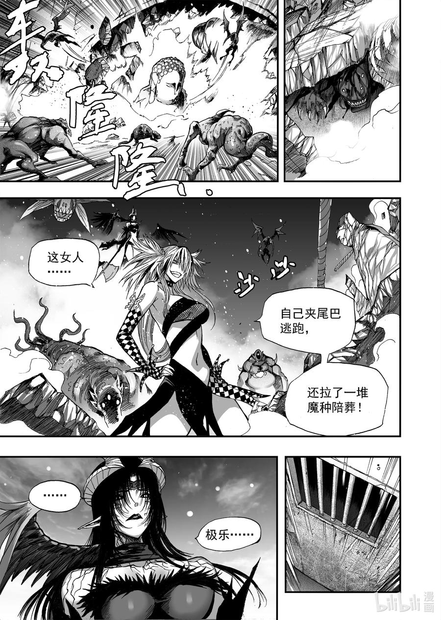 BLISS-极乐幻奇谭韩漫全集-097 第一防卫线——在佛前别离无删减无遮挡章节图片 